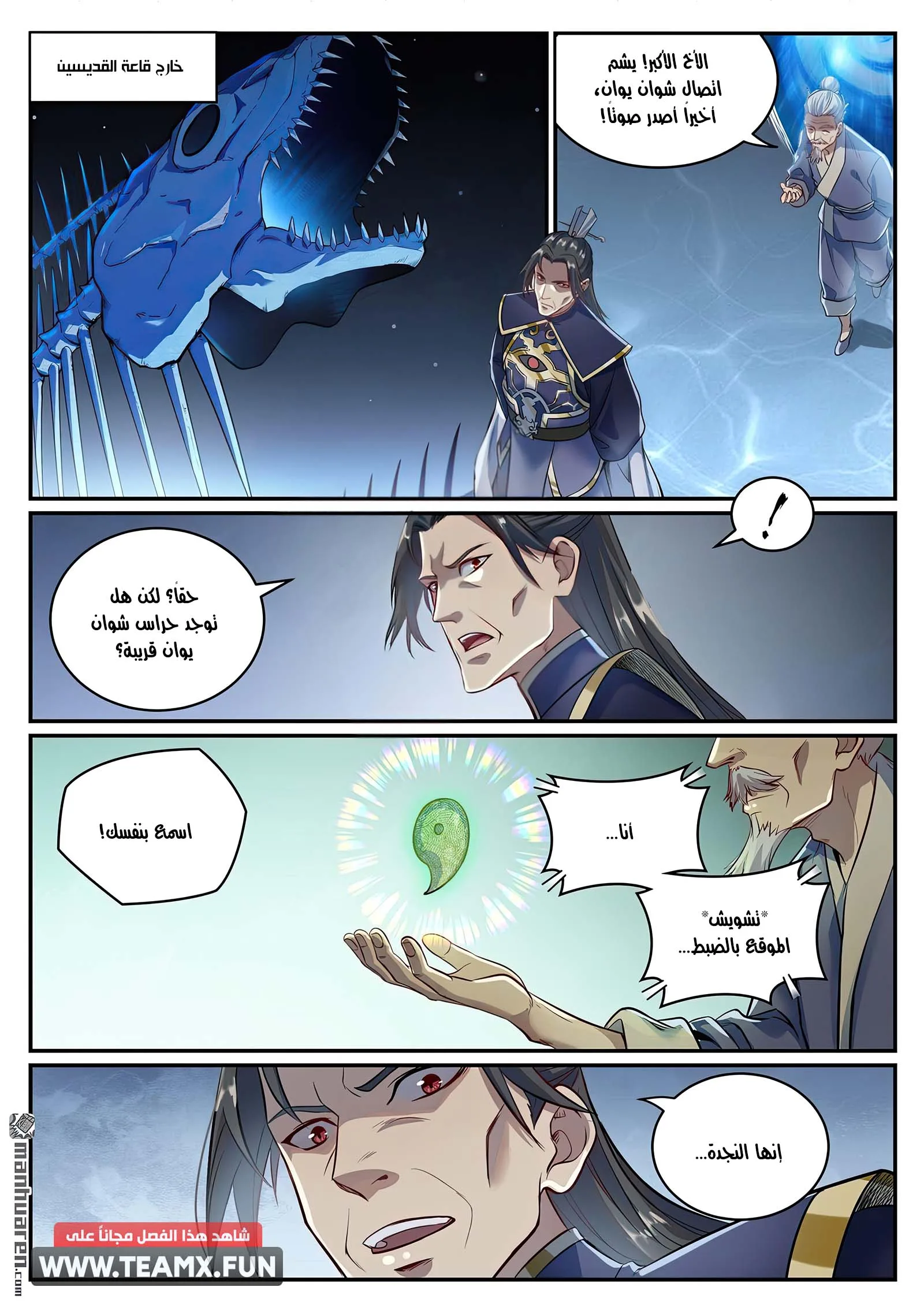 Read Apotheosis AR Manga Online