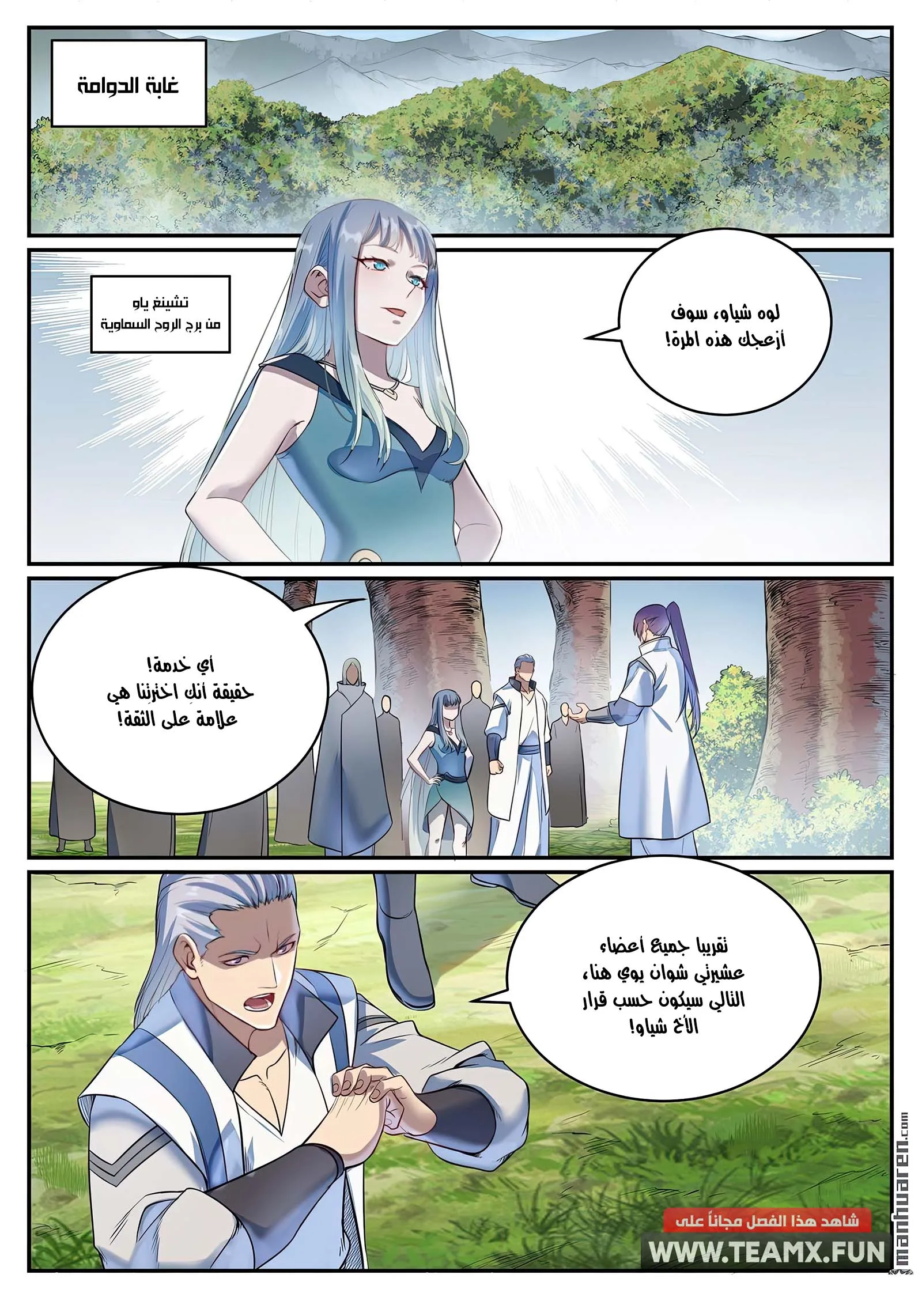 Read Apotheosis AR Manga Online