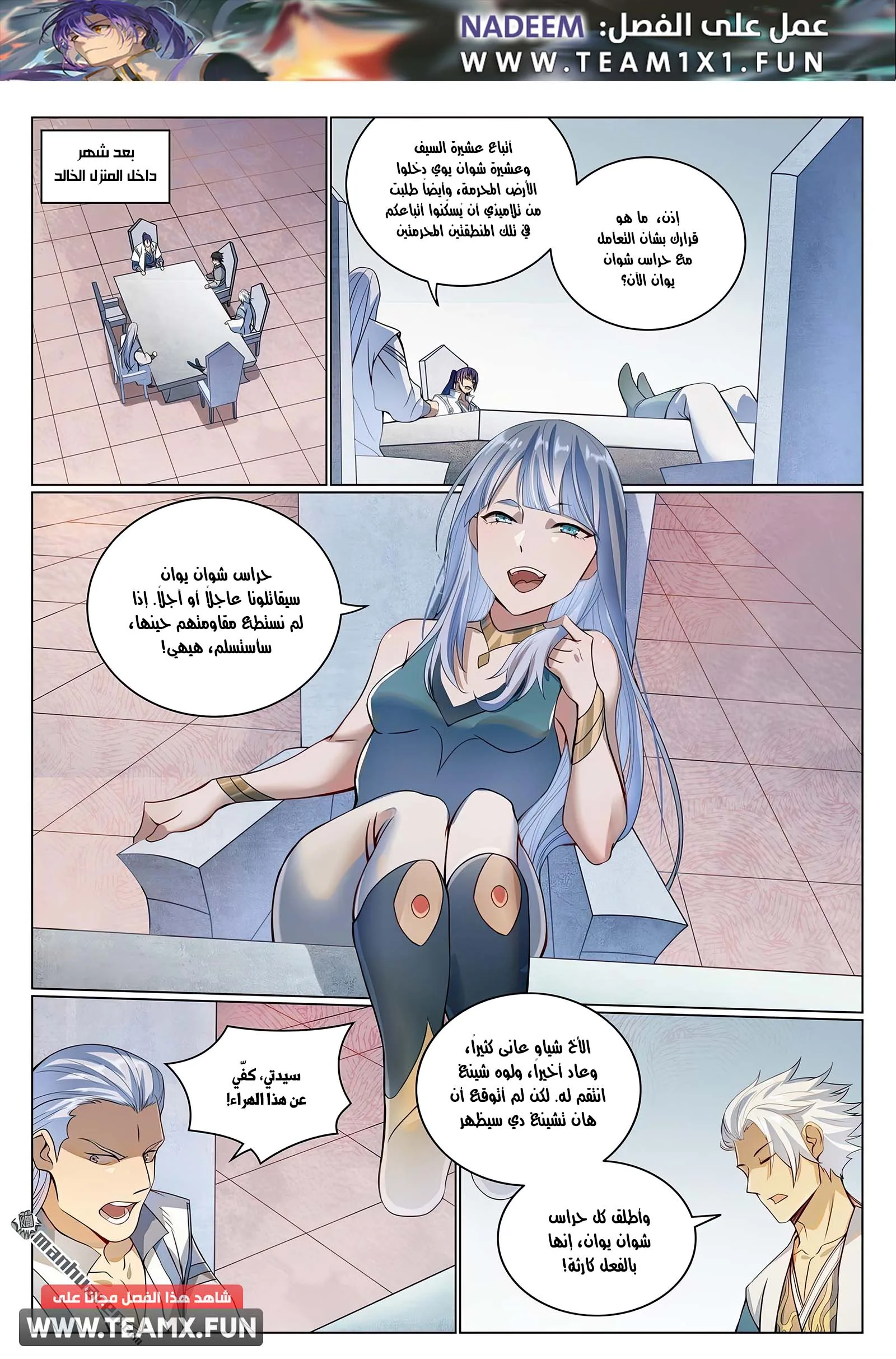 Read Apotheosis AR Manga Online