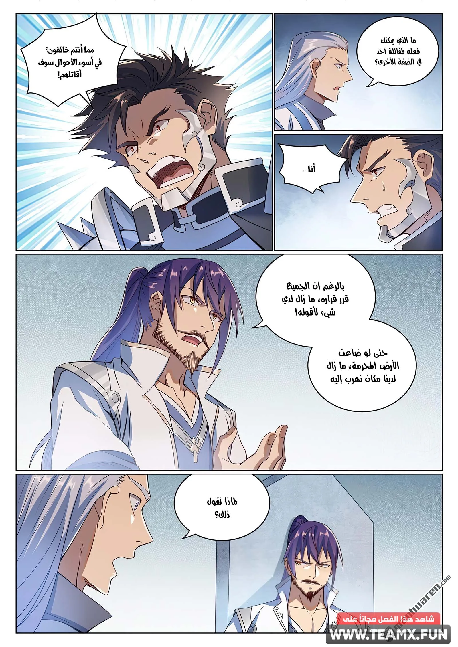 Read Apotheosis AR Manga Online