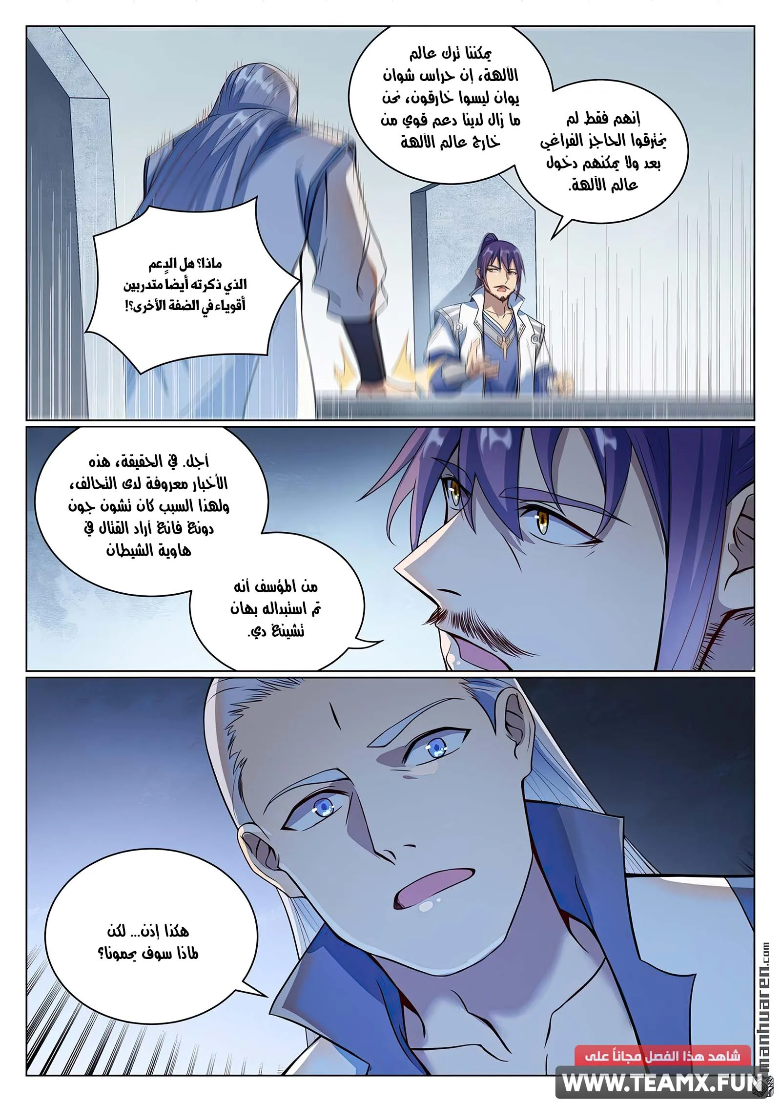 Read Apotheosis AR Manga Online