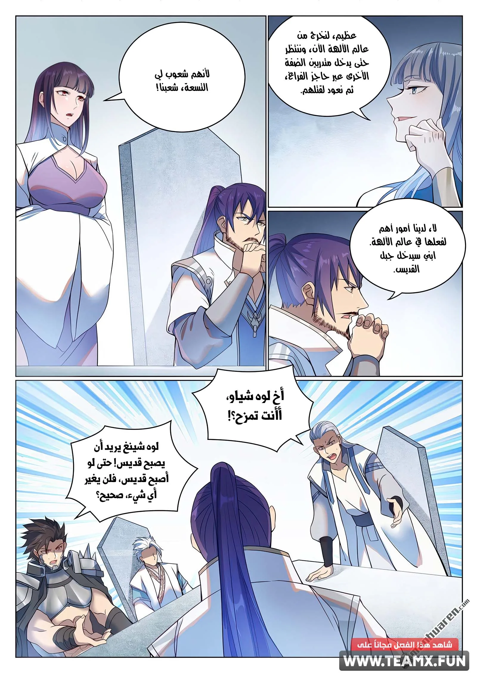 Read Apotheosis AR Manga Online