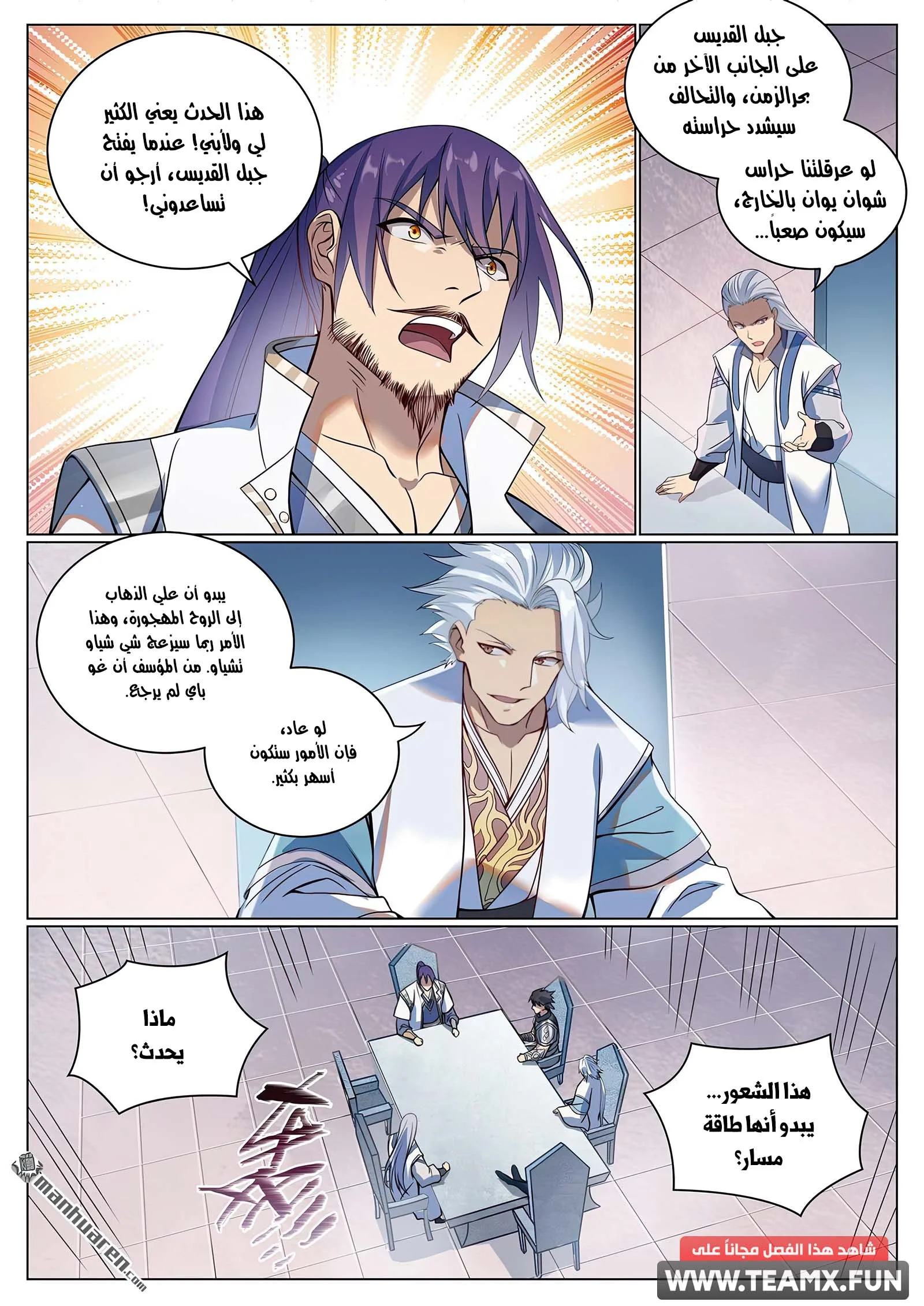 Read Apotheosis AR Manga Online