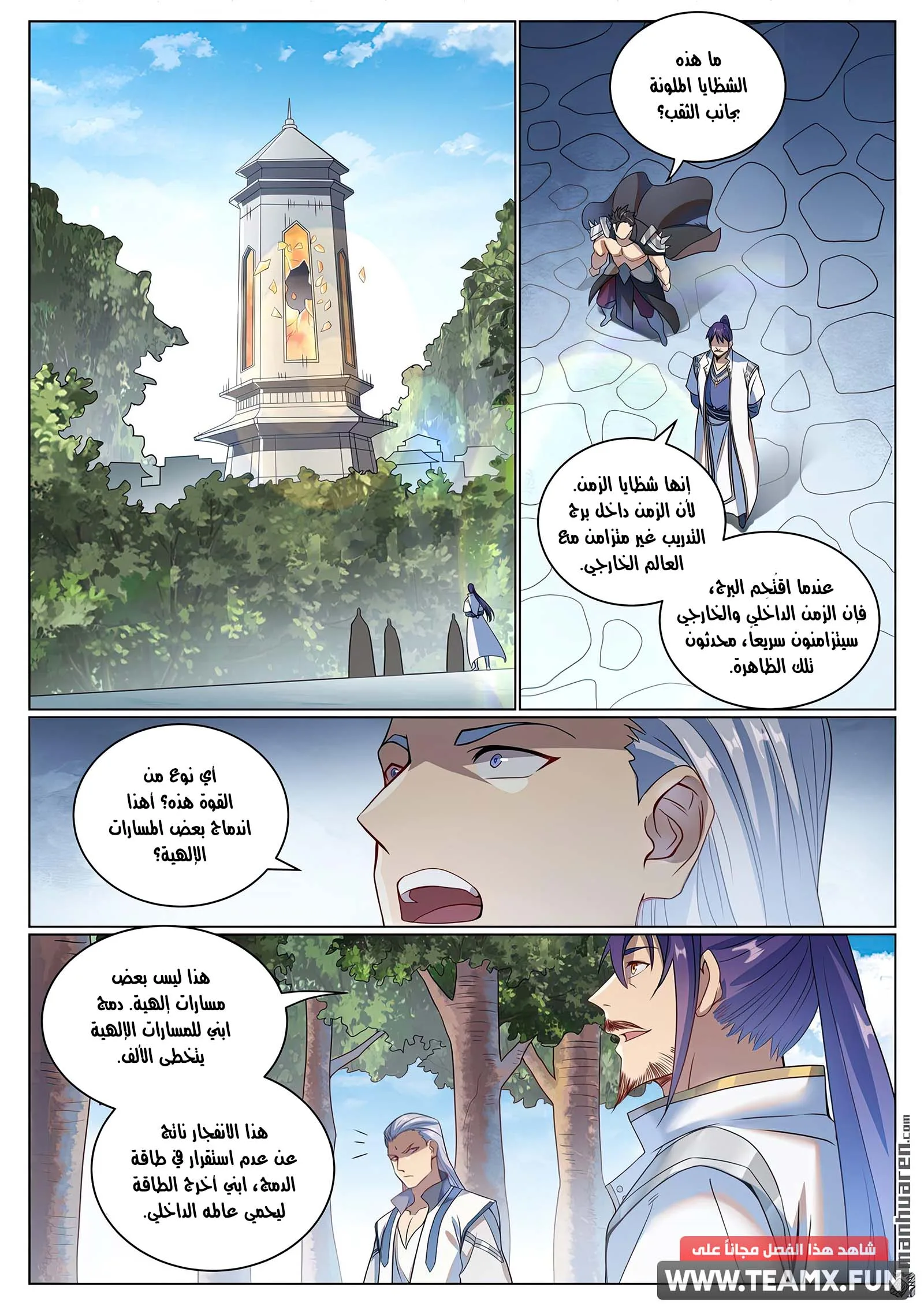Read Apotheosis AR Manga Online