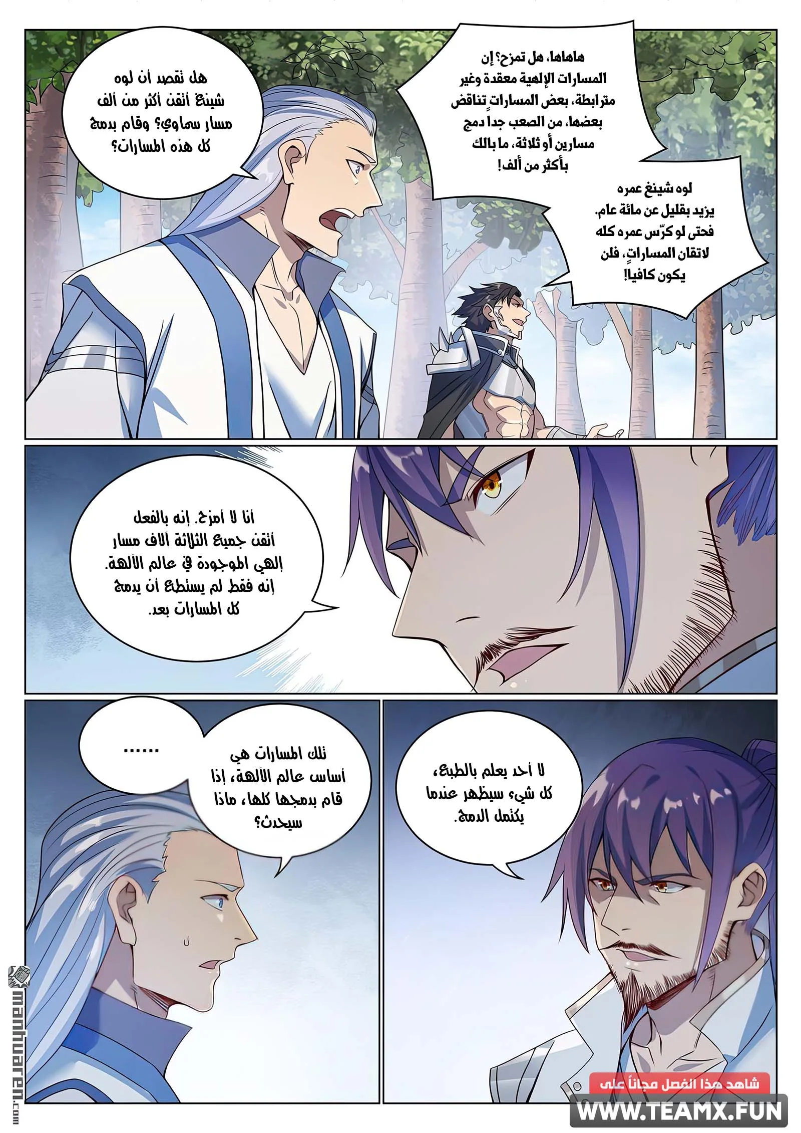 Read Apotheosis AR Manga Online