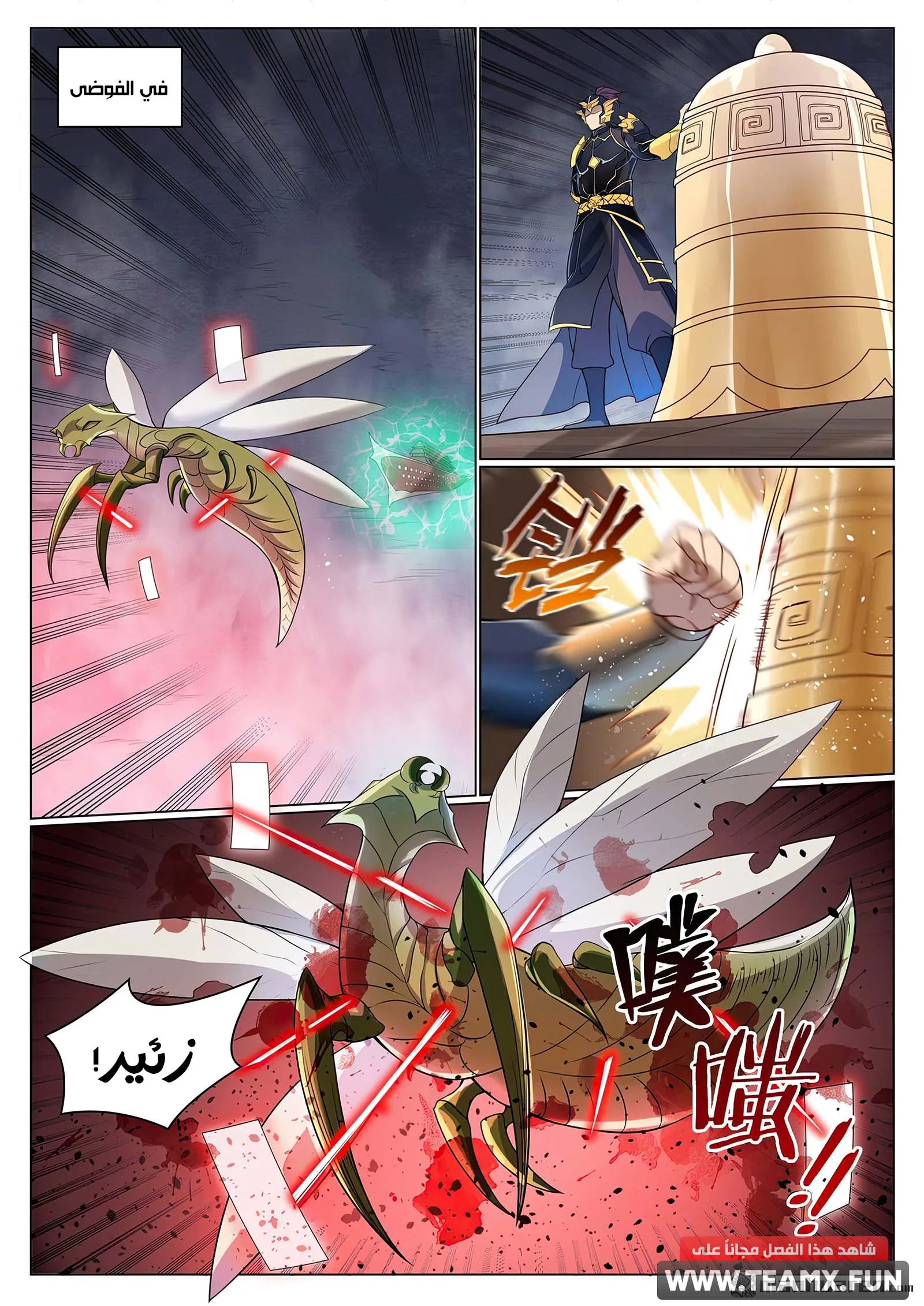 Read Apotheosis AR Manga Online