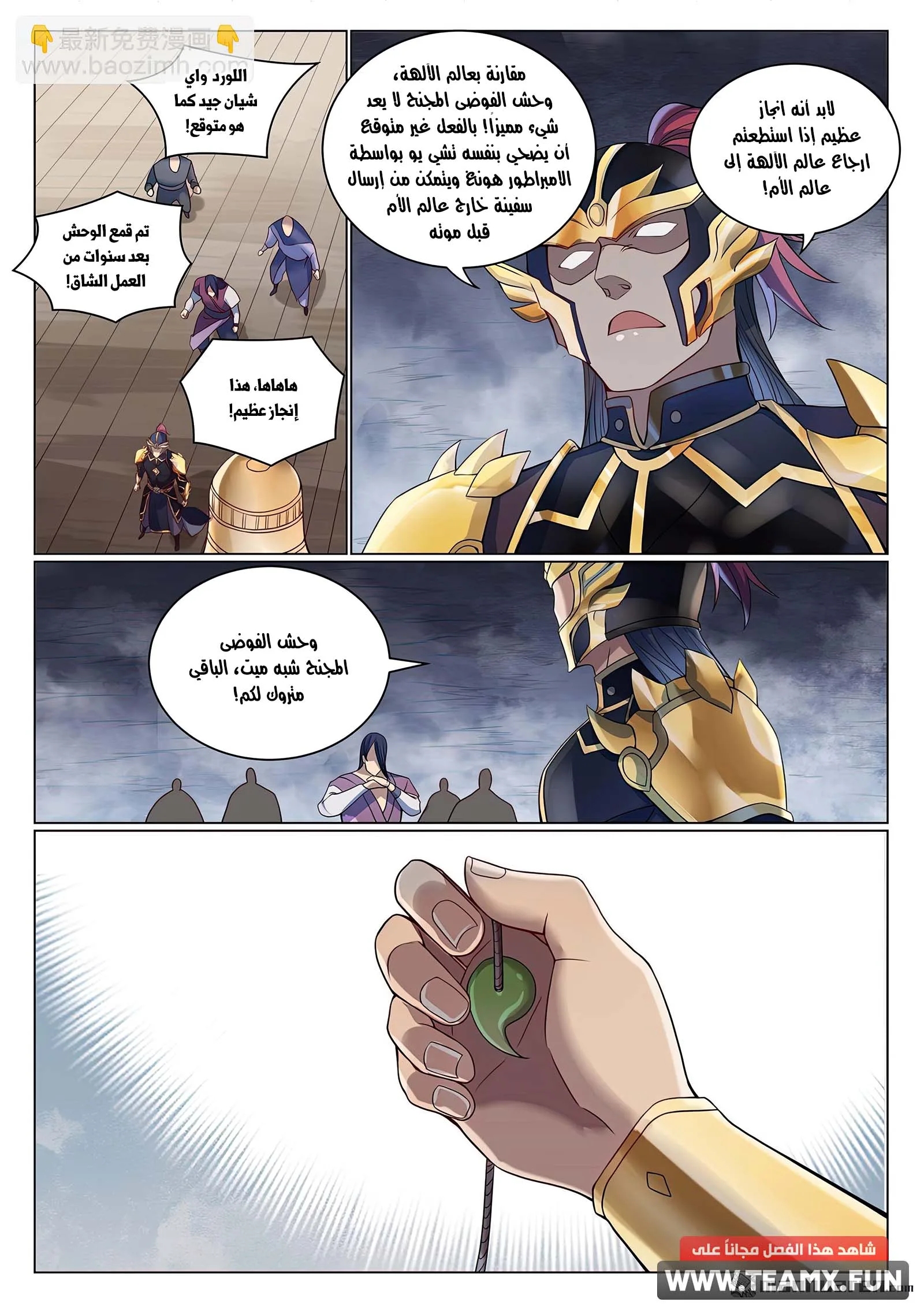 Read Apotheosis AR Manga Online