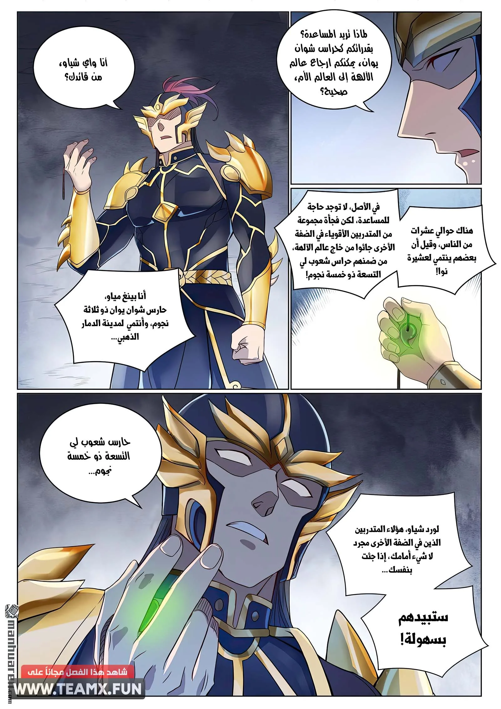Read Apotheosis AR Manga Online