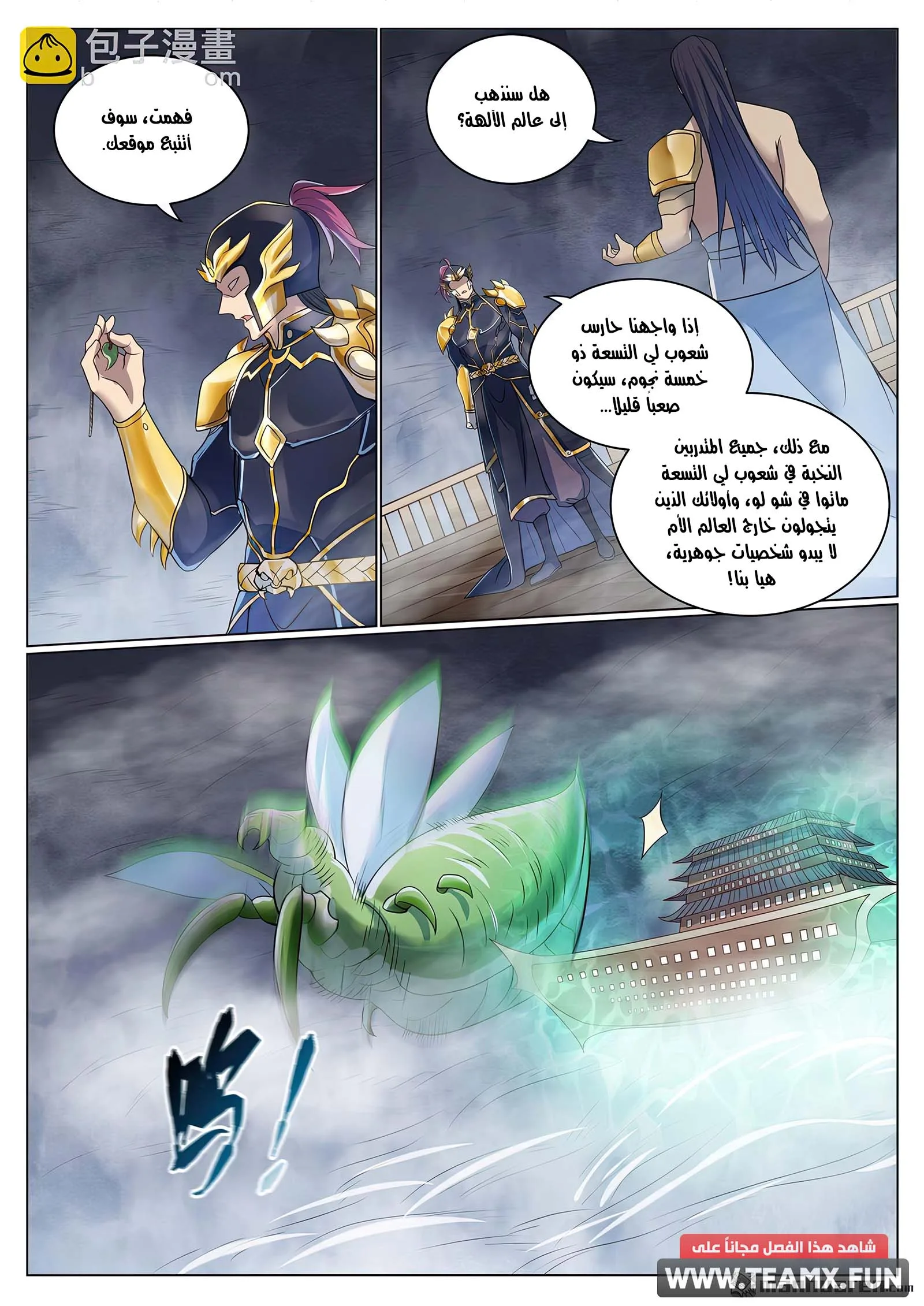 Read Apotheosis AR Manga Online