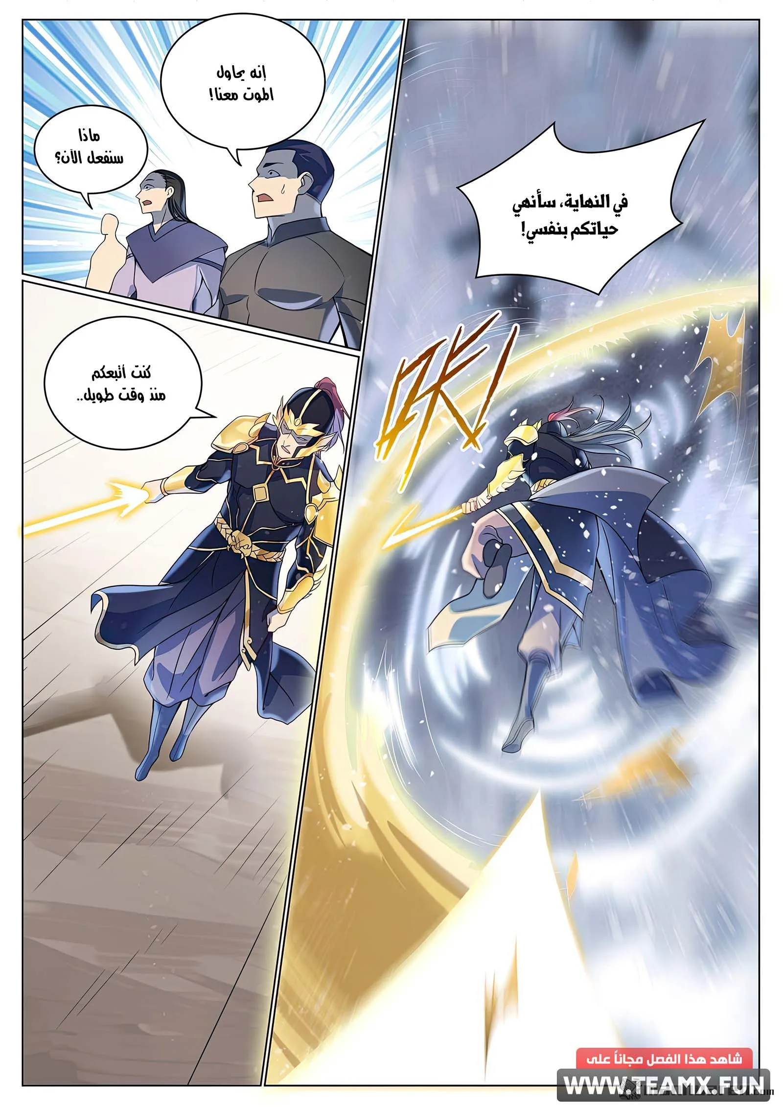 Read Apotheosis AR Manga Online