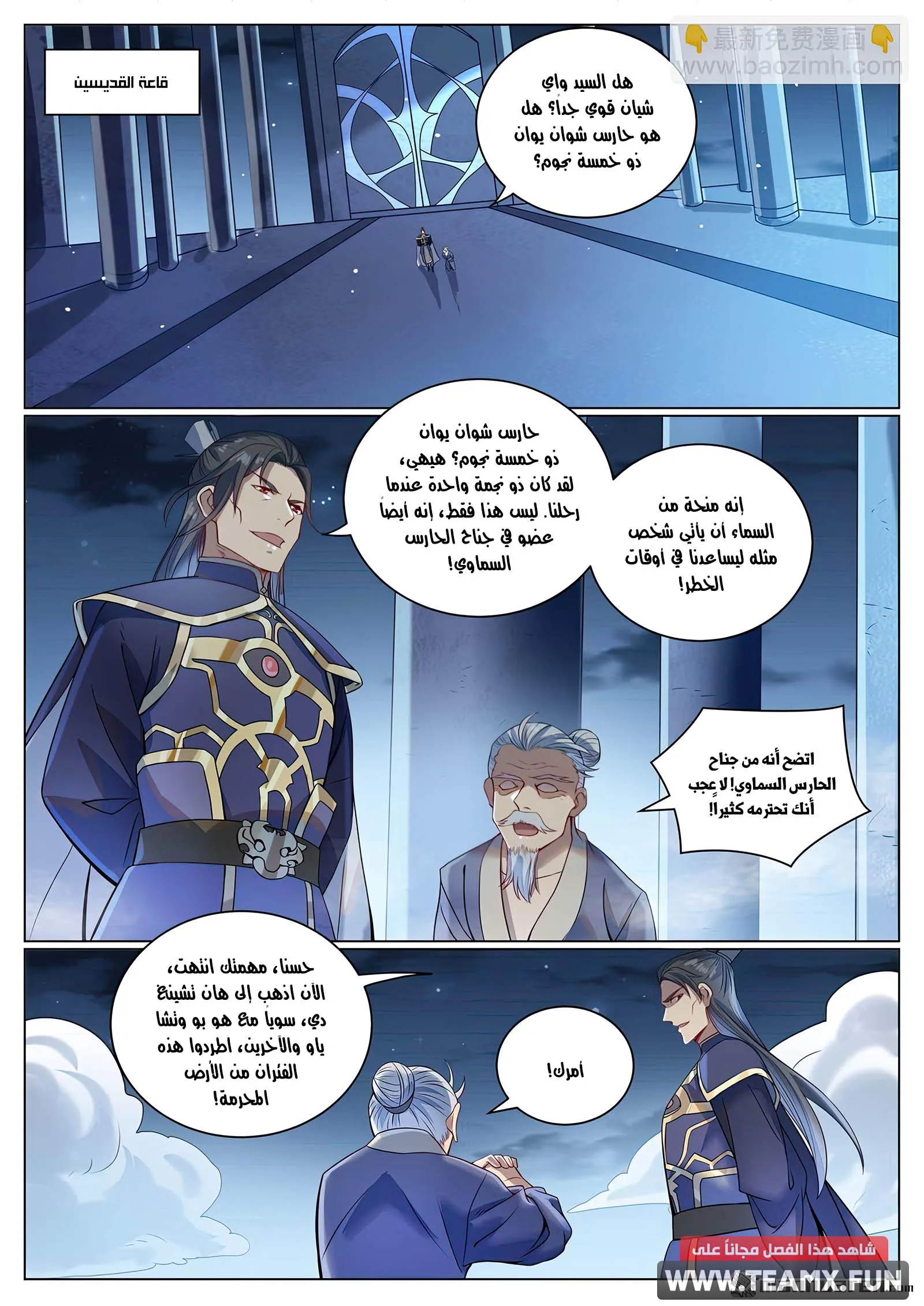 Read Apotheosis AR Manga Online