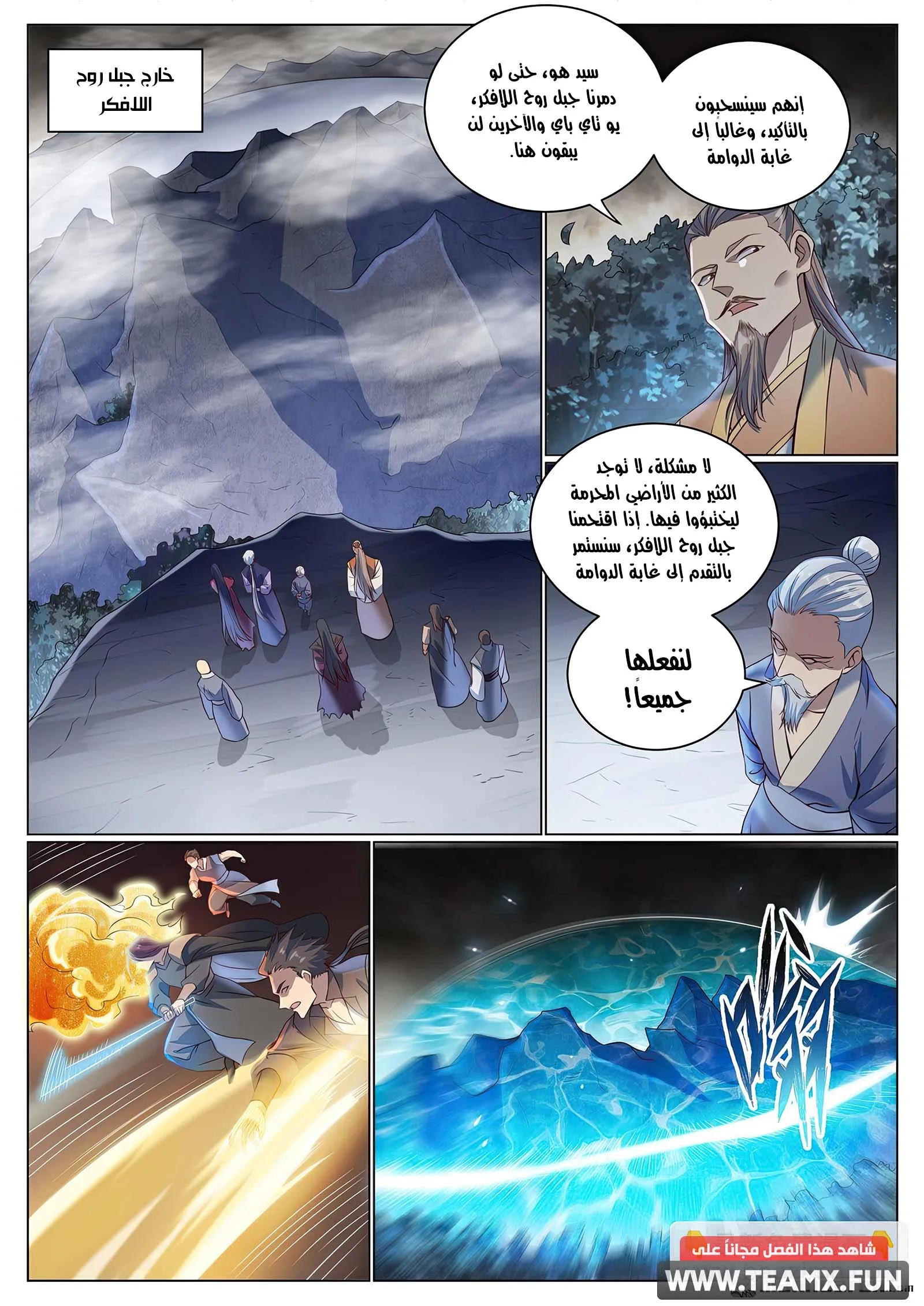 Read Apotheosis AR Manga Online