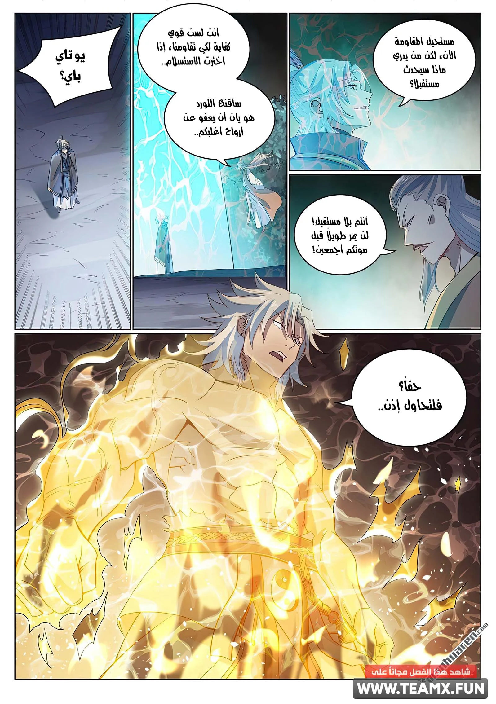 Read Apotheosis AR Manga Online