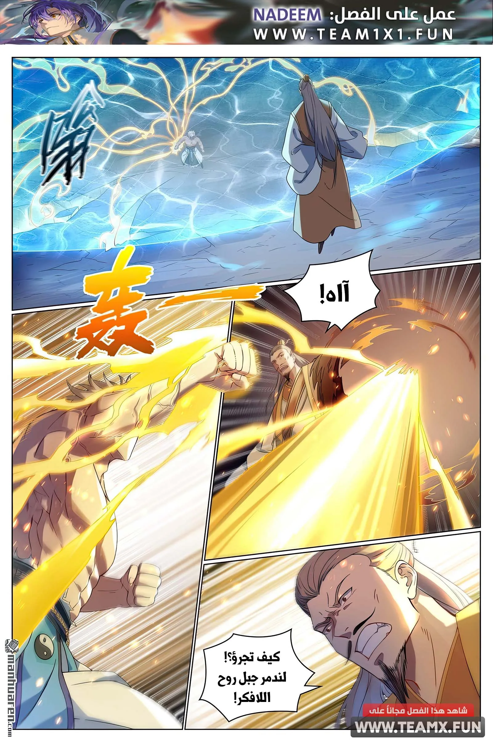 Read Apotheosis AR Manga Online