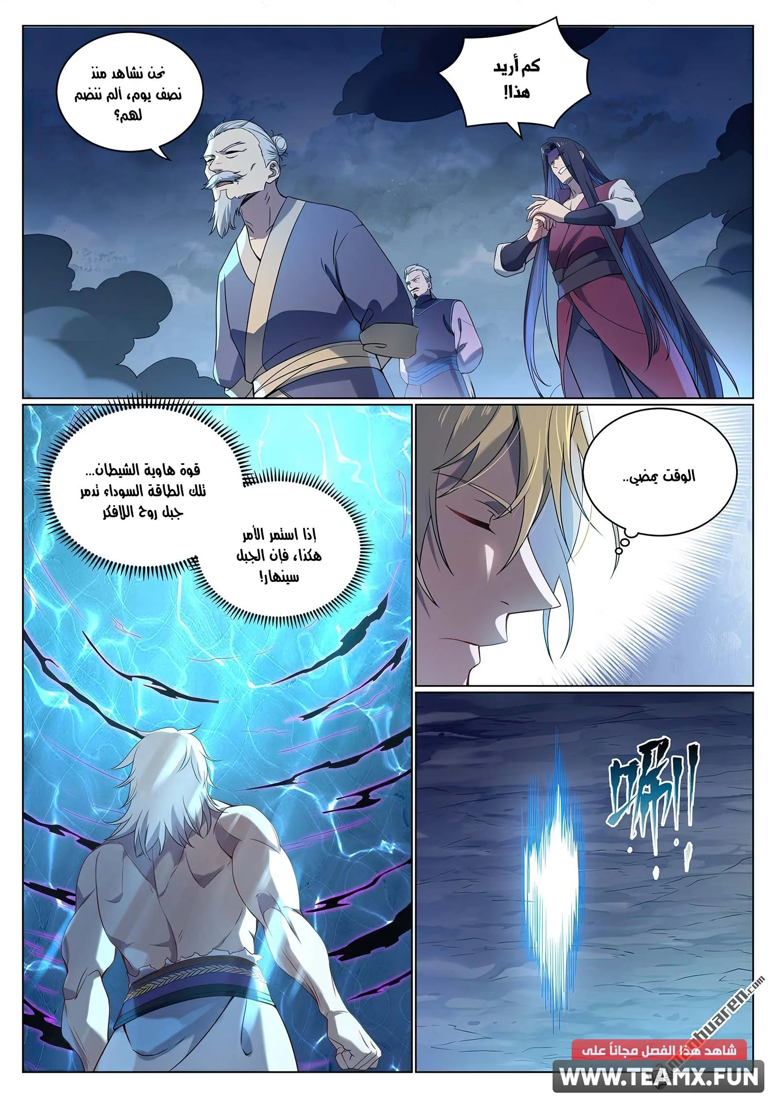 Read Apotheosis AR Manga Online