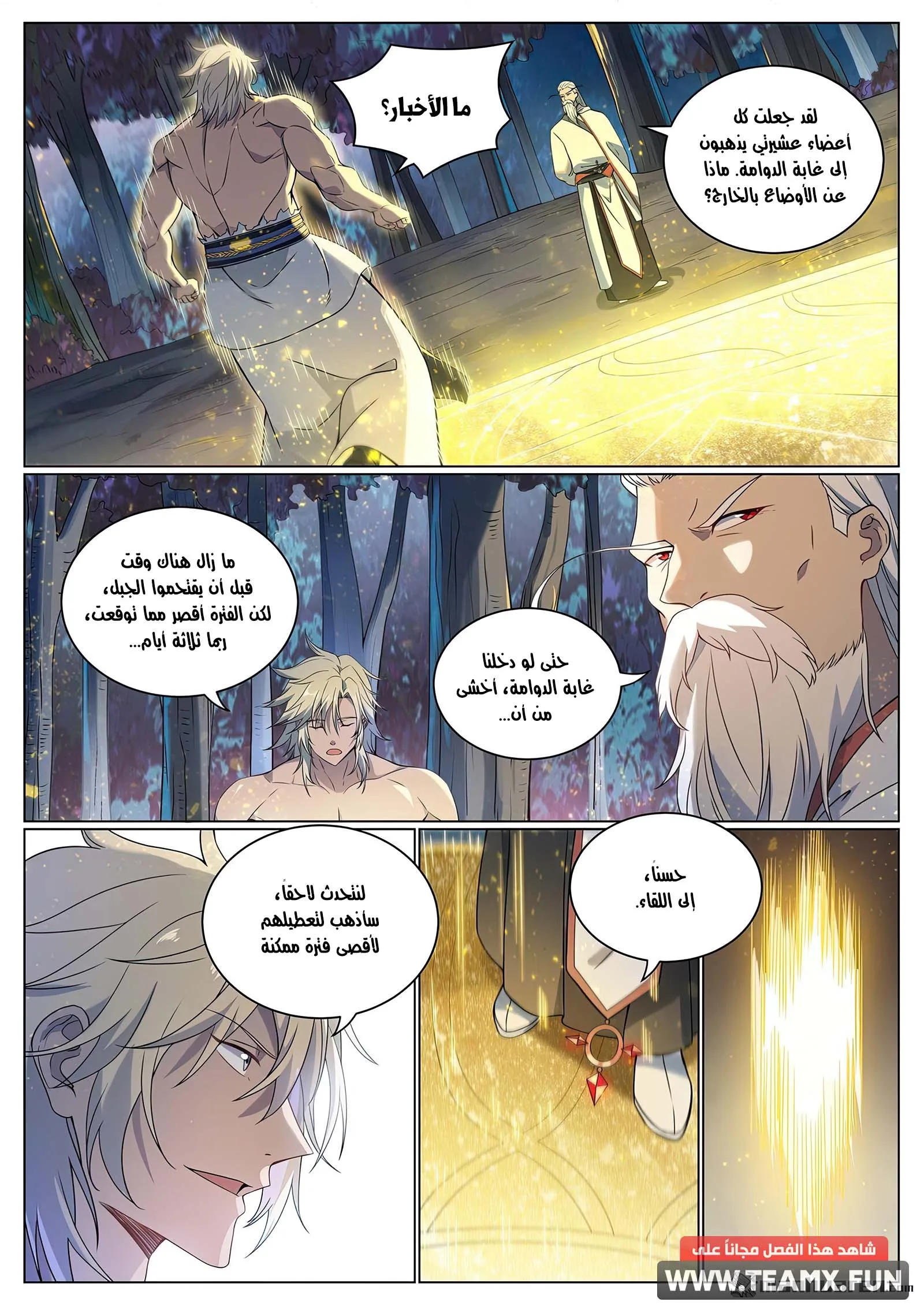Read Apotheosis AR Manga Online
