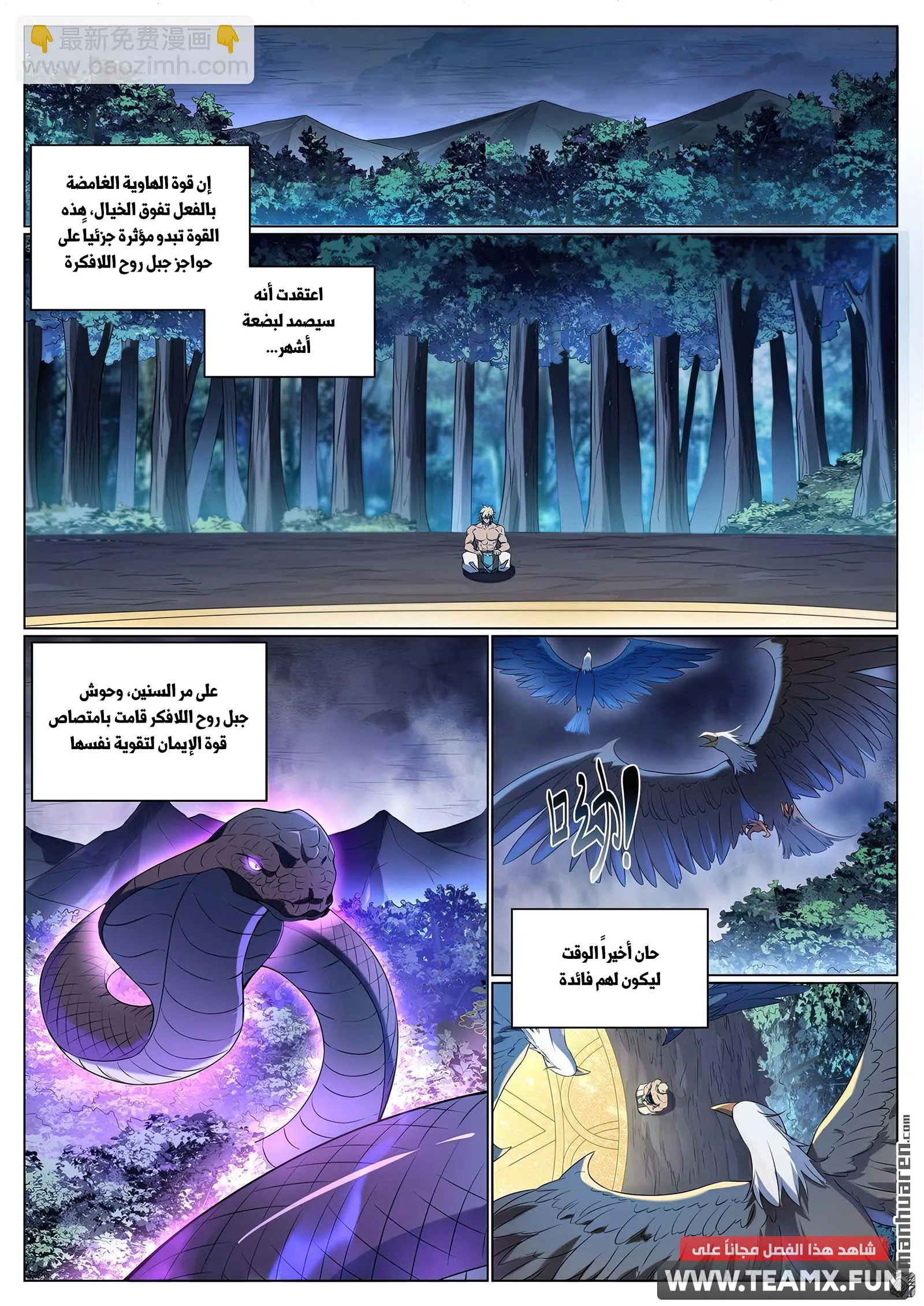 Read Apotheosis AR Manga Online