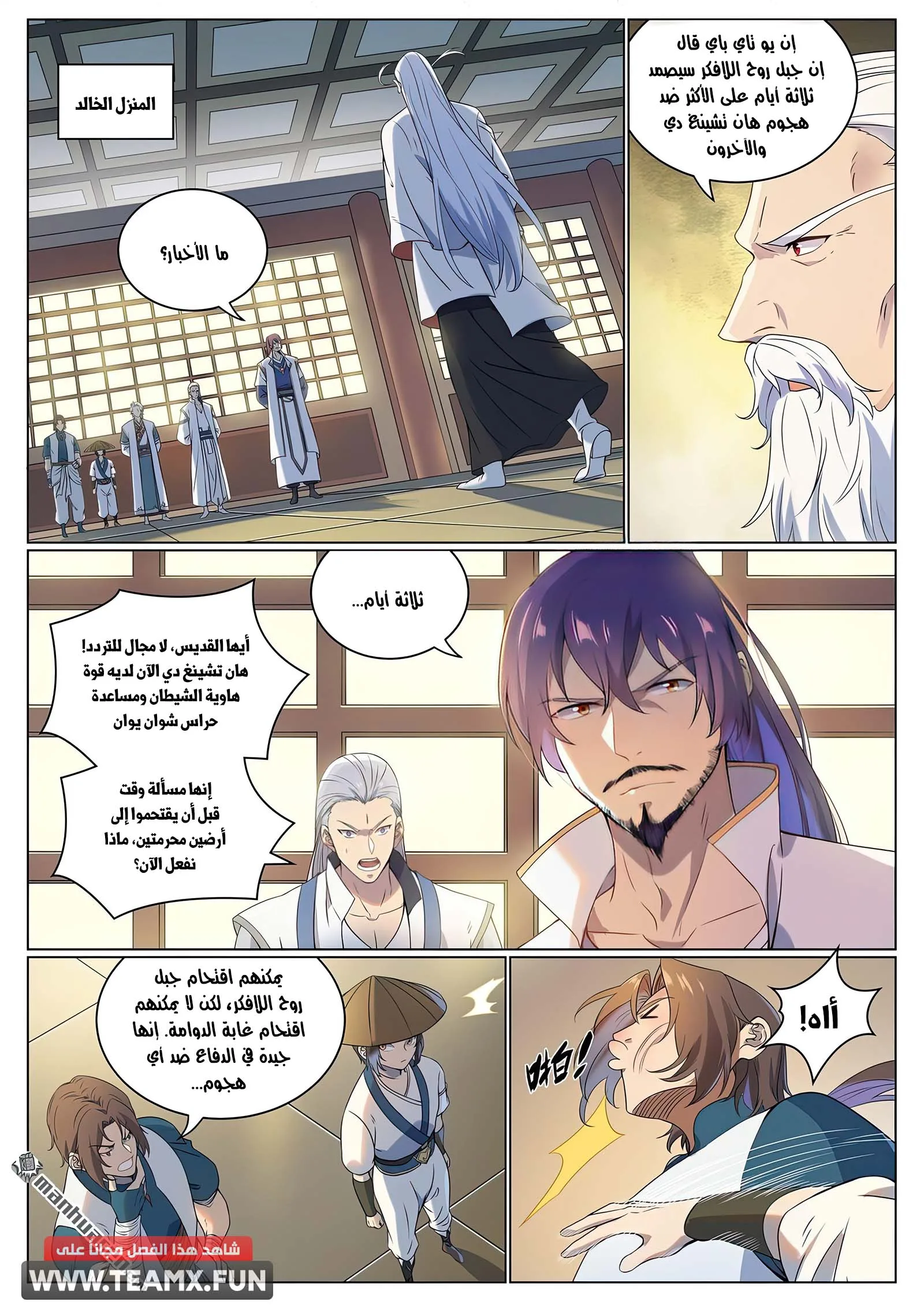 Read Apotheosis AR Manga Online
