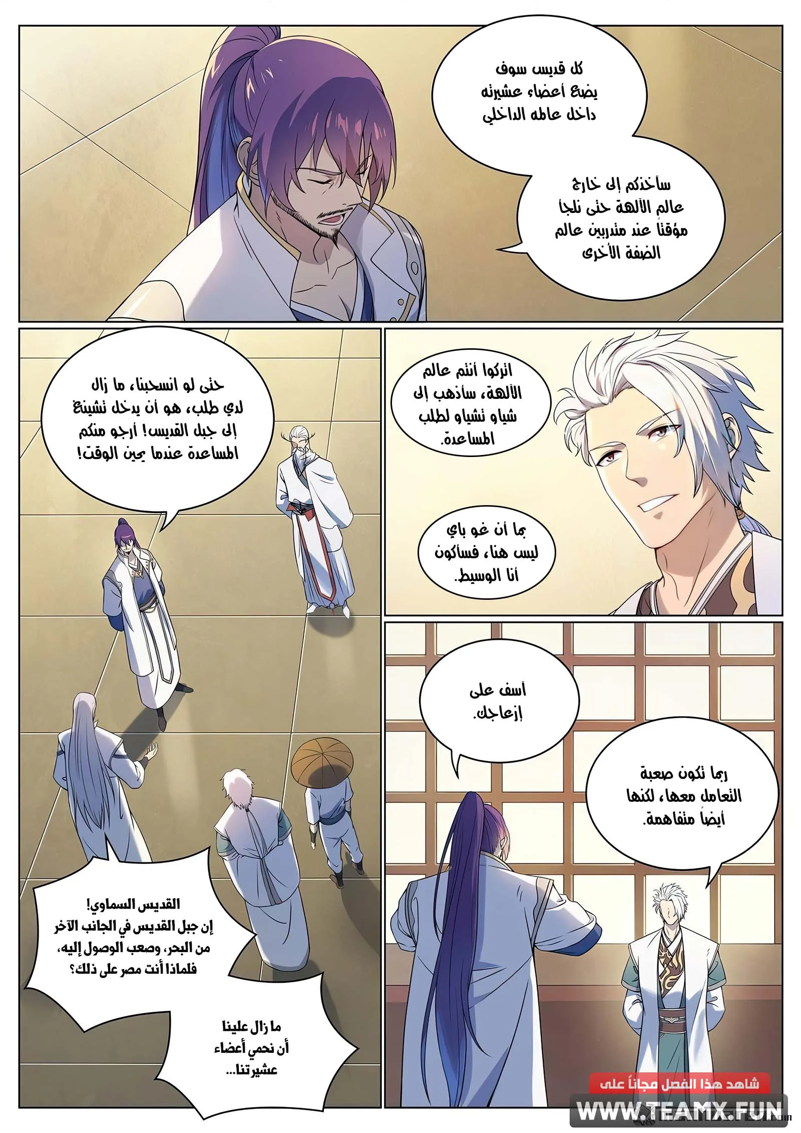 Read Apotheosis AR Manga Online