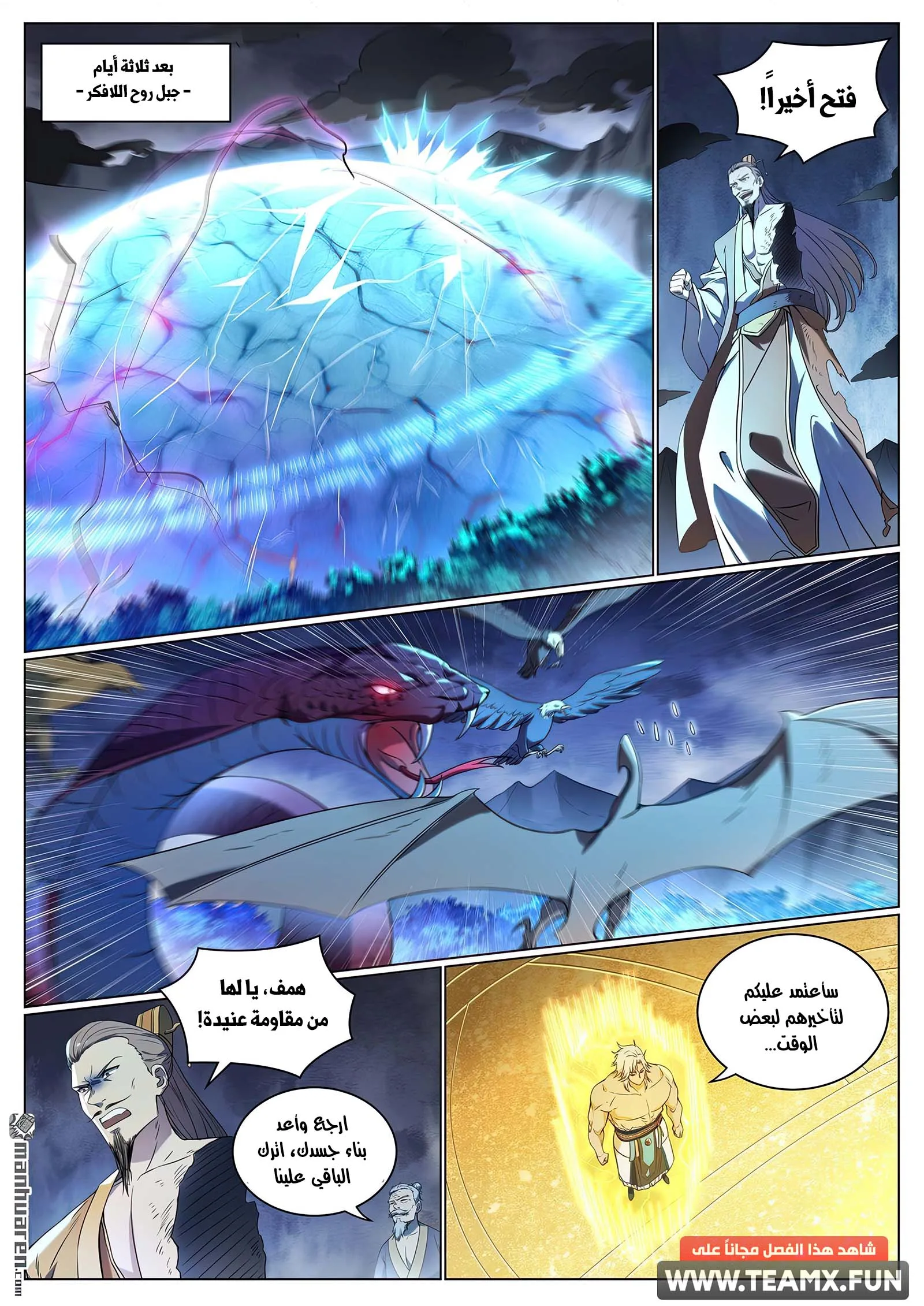Read Apotheosis AR Manga Online