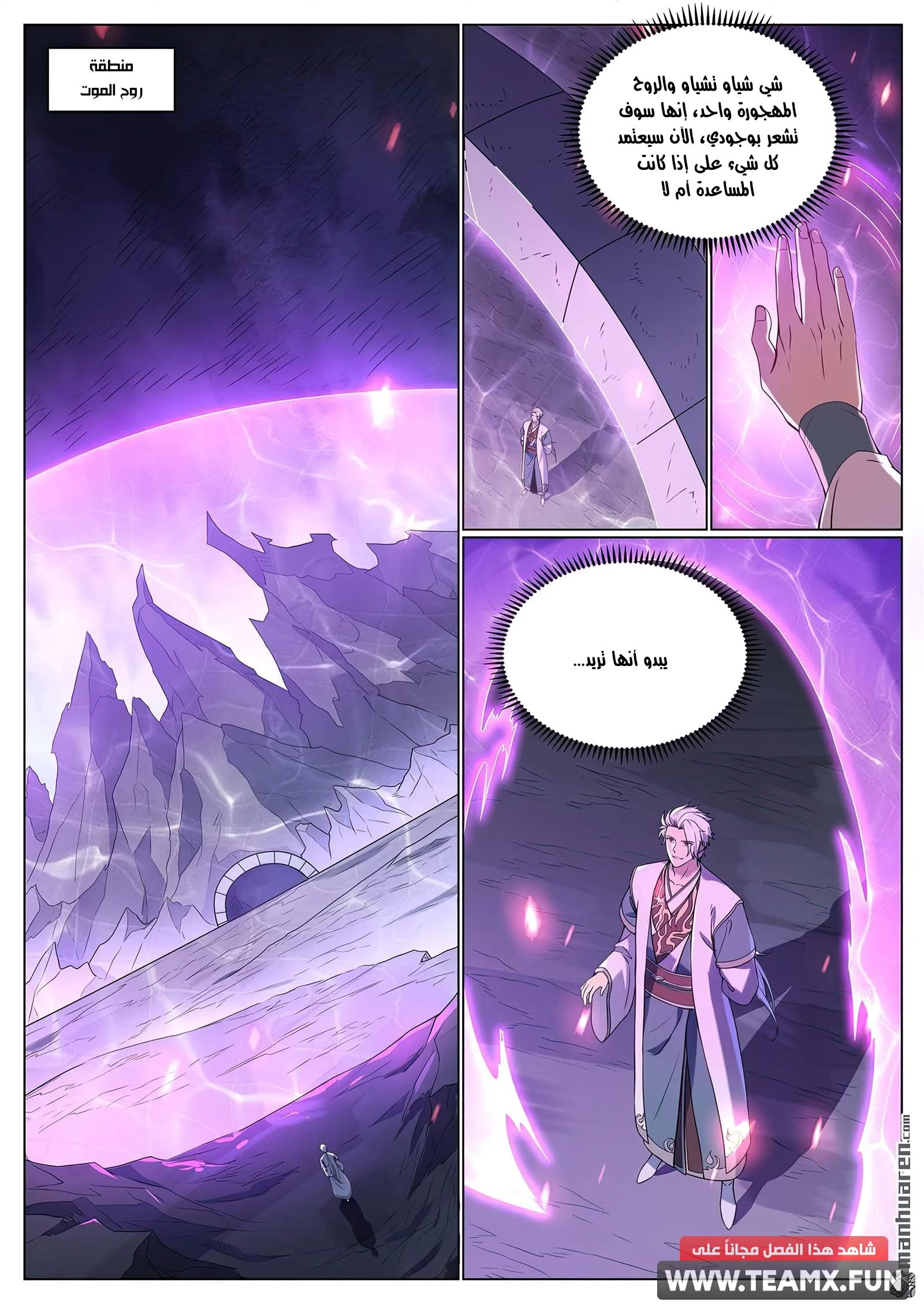 Read Apotheosis AR Manga Online