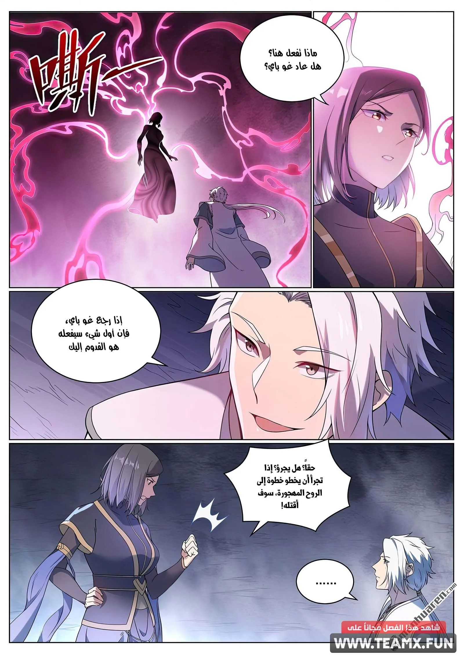 Read Apotheosis AR Manga Online