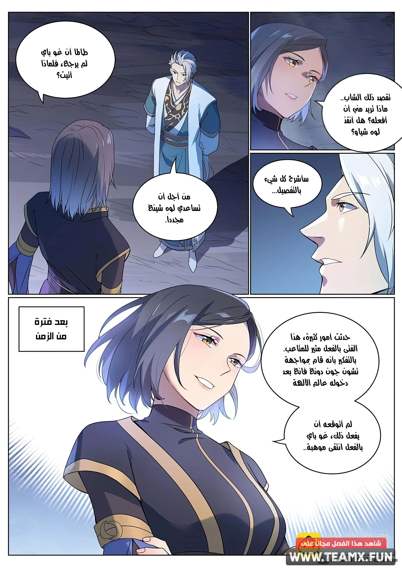 Read Apotheosis AR Manga Online