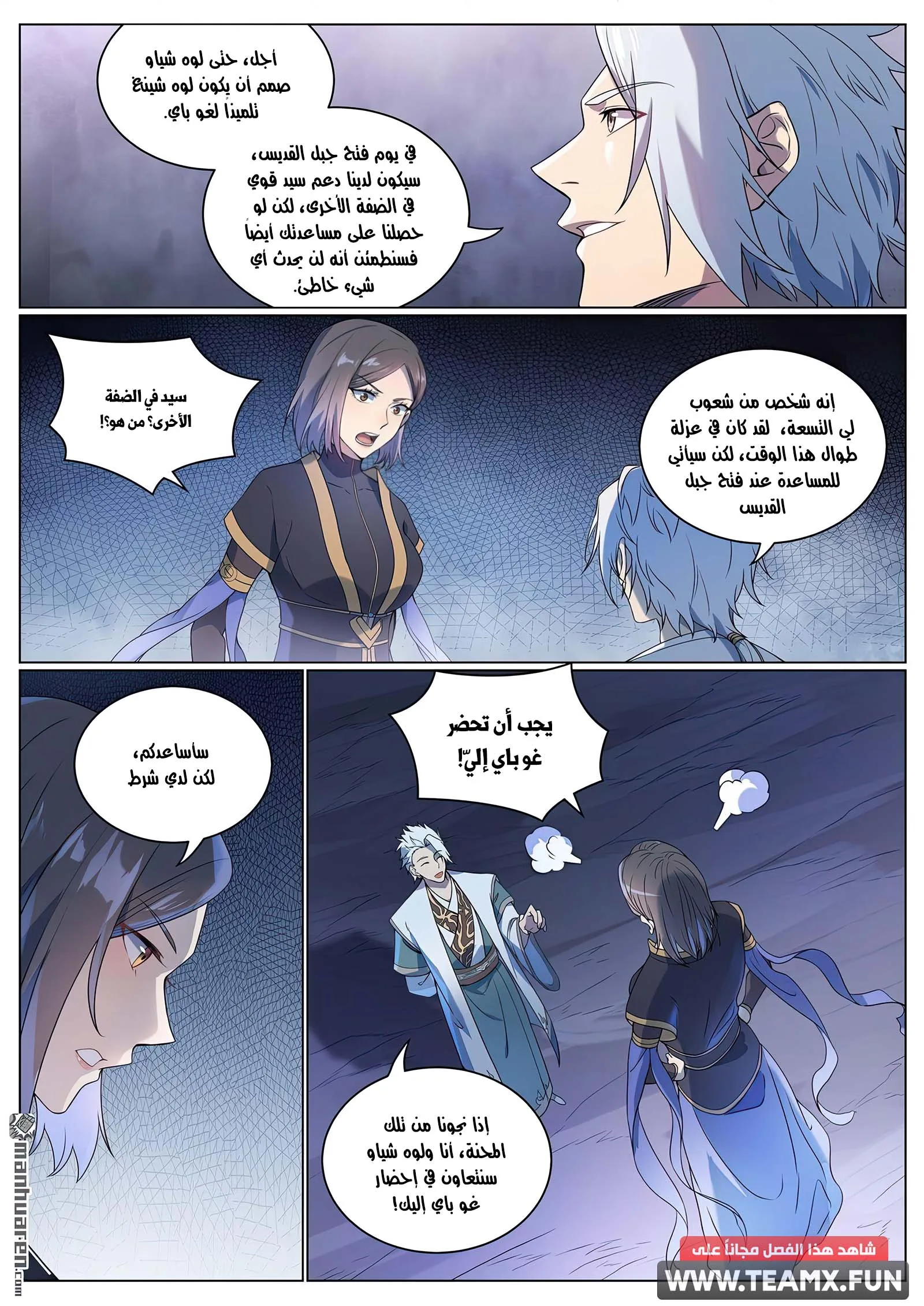 Read Apotheosis AR Manga Online