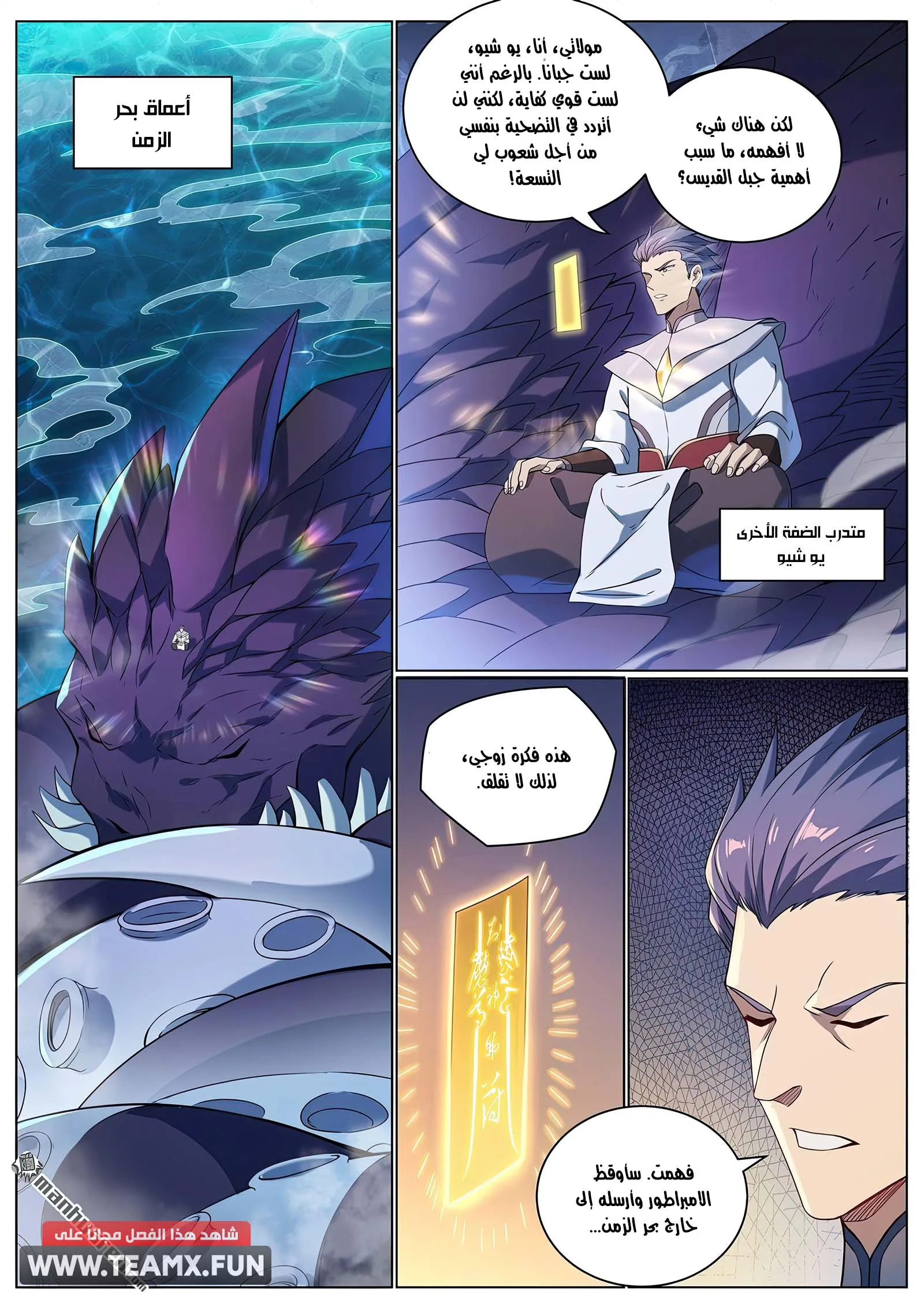 Read Apotheosis AR Manga Online