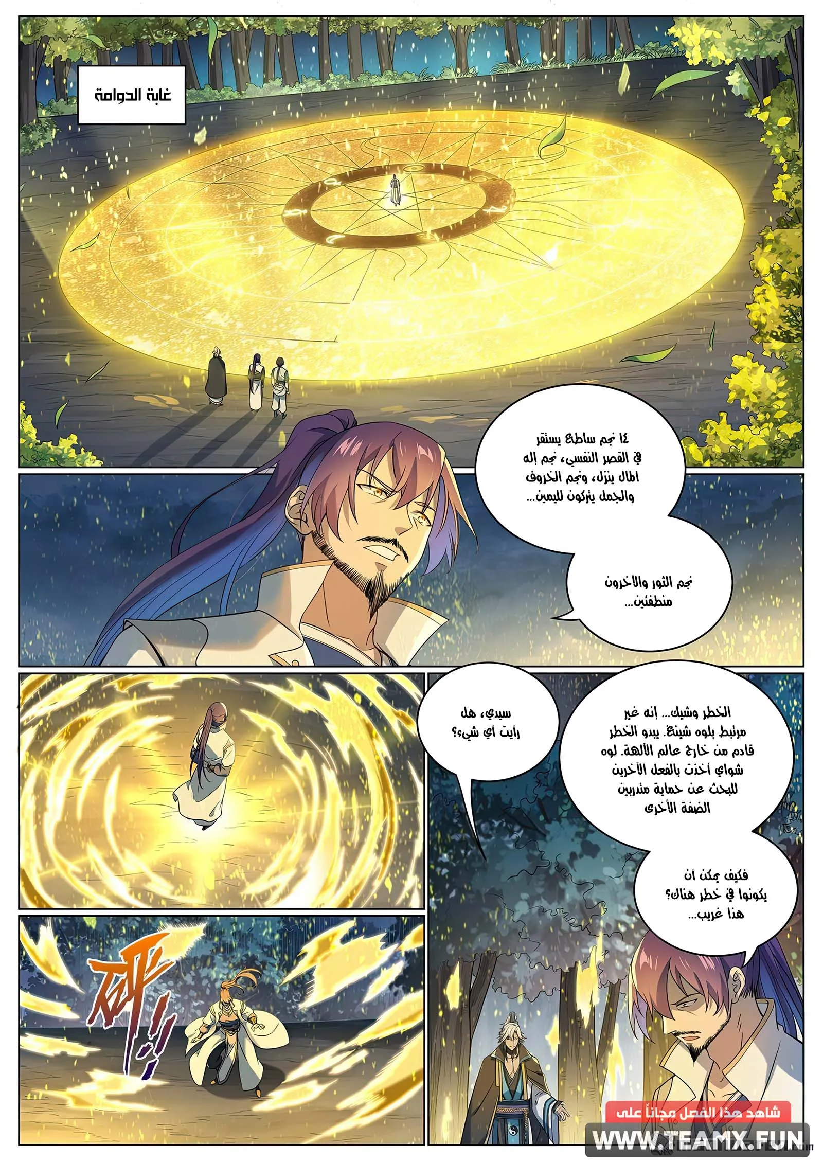Read Apotheosis AR Manga Online