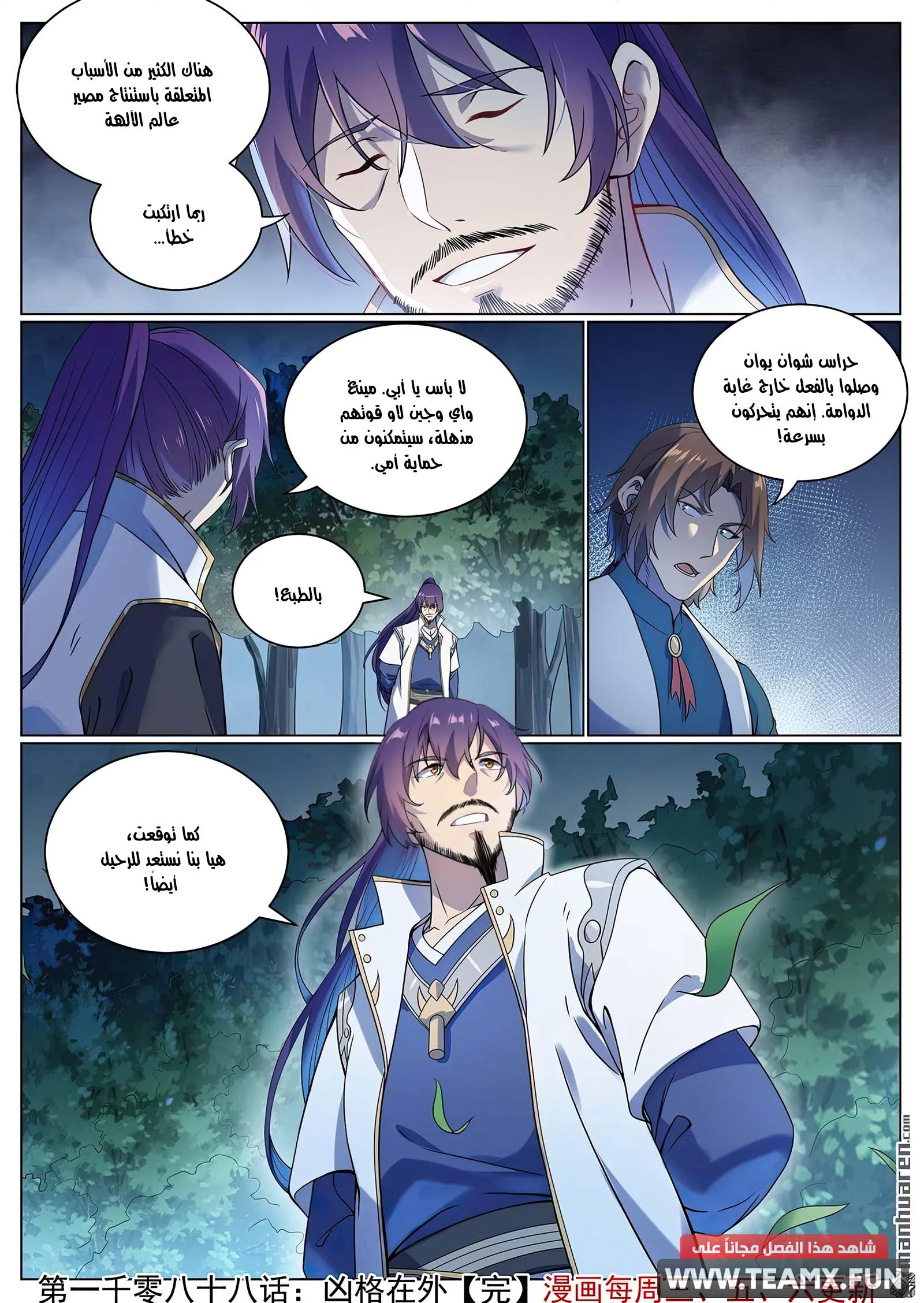 Read Apotheosis AR Manga Online