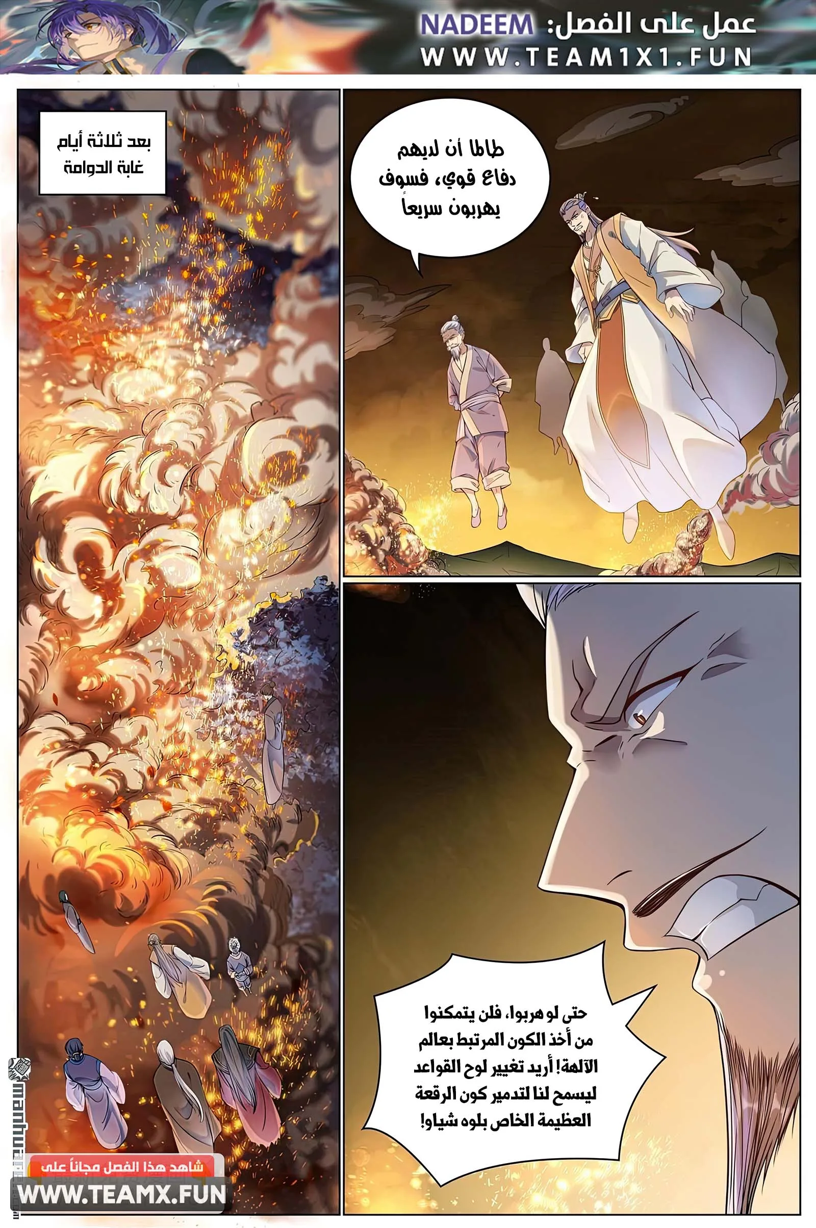 Read Apotheosis AR Manga Online