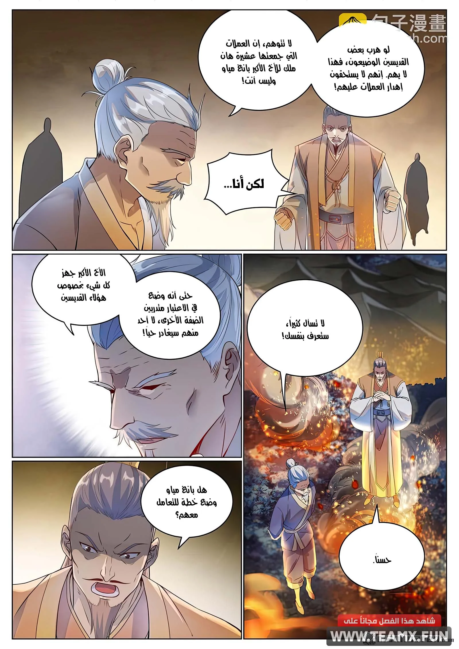 Read Apotheosis AR Manga Online