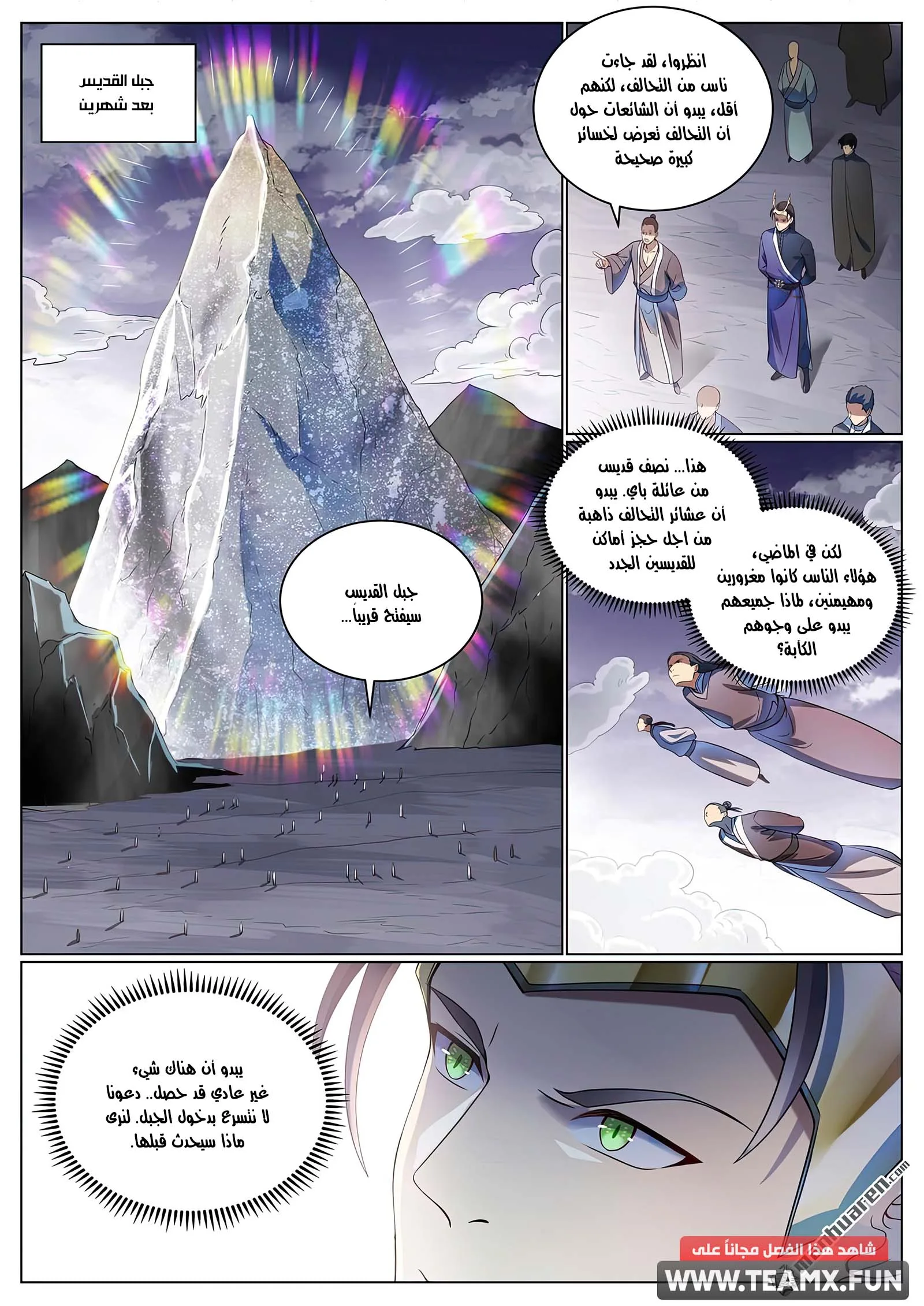 Read Apotheosis AR Manga Online
