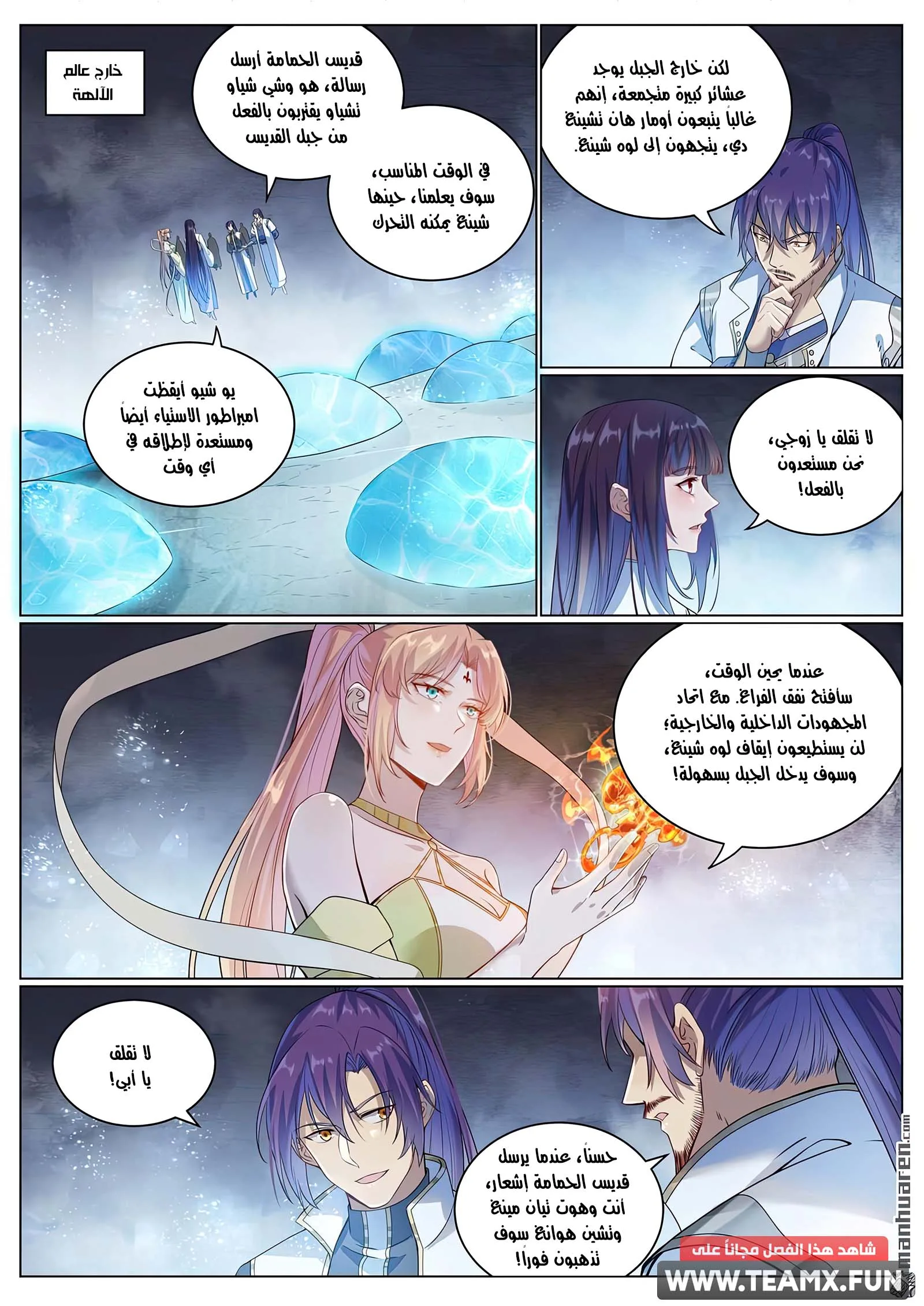 Read Apotheosis AR Manga Online