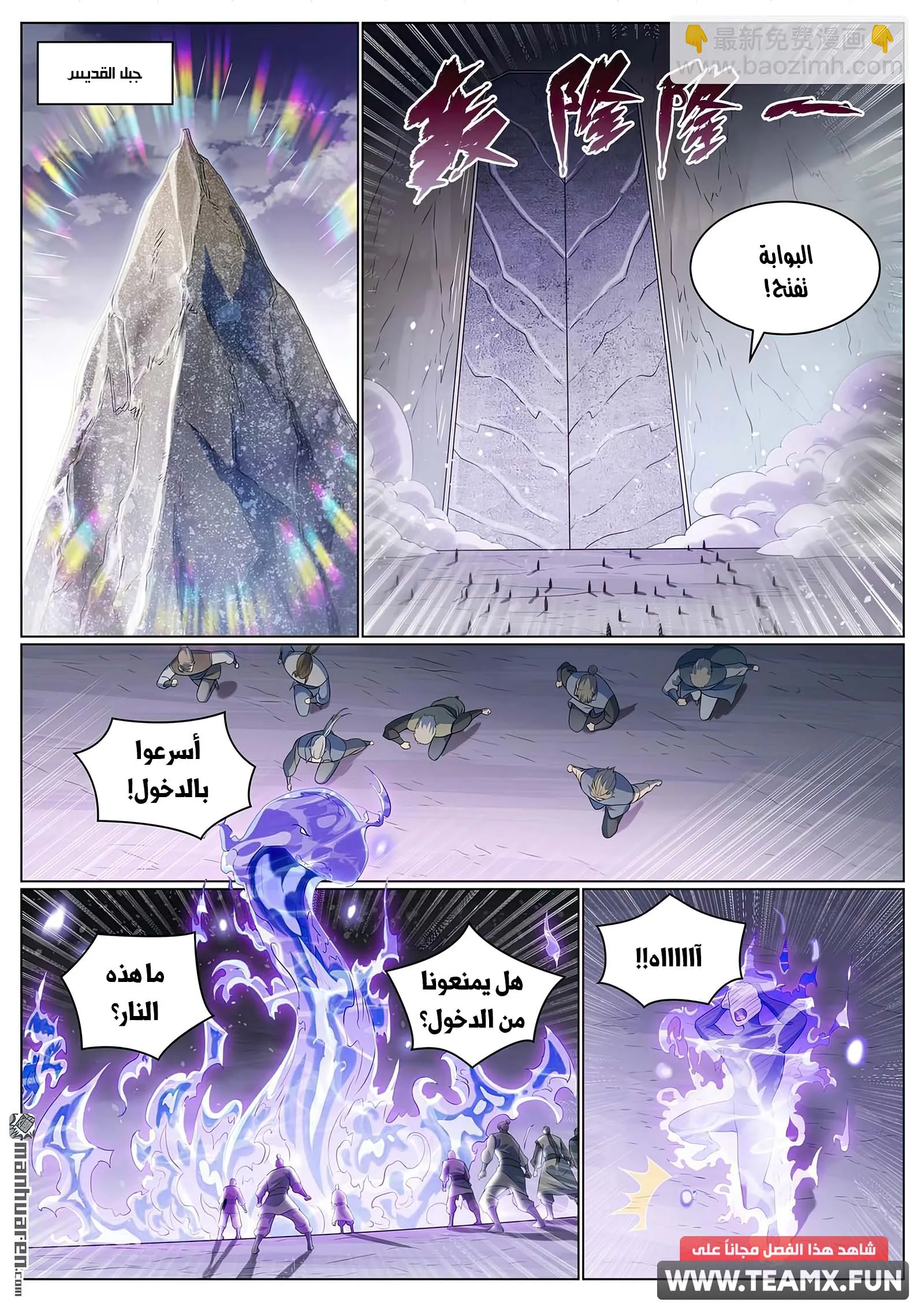 Read Apotheosis AR Manga Online