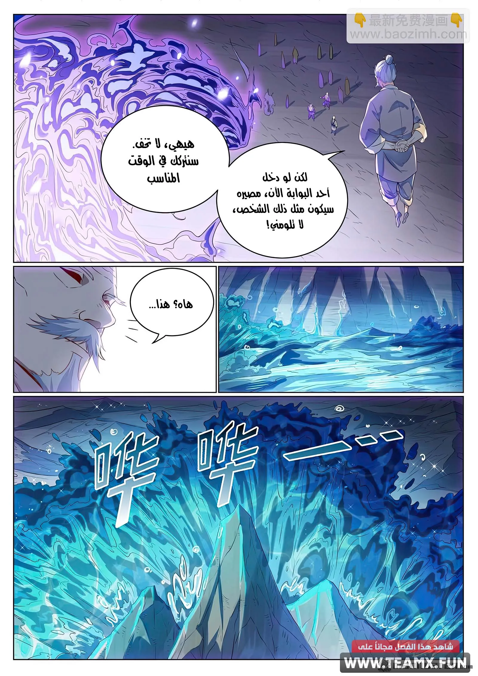 Read Apotheosis AR Manga Online