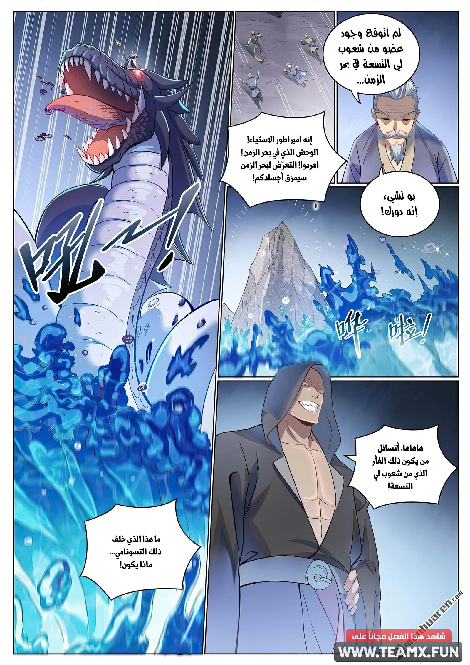 Read Apotheosis AR Manga Online
