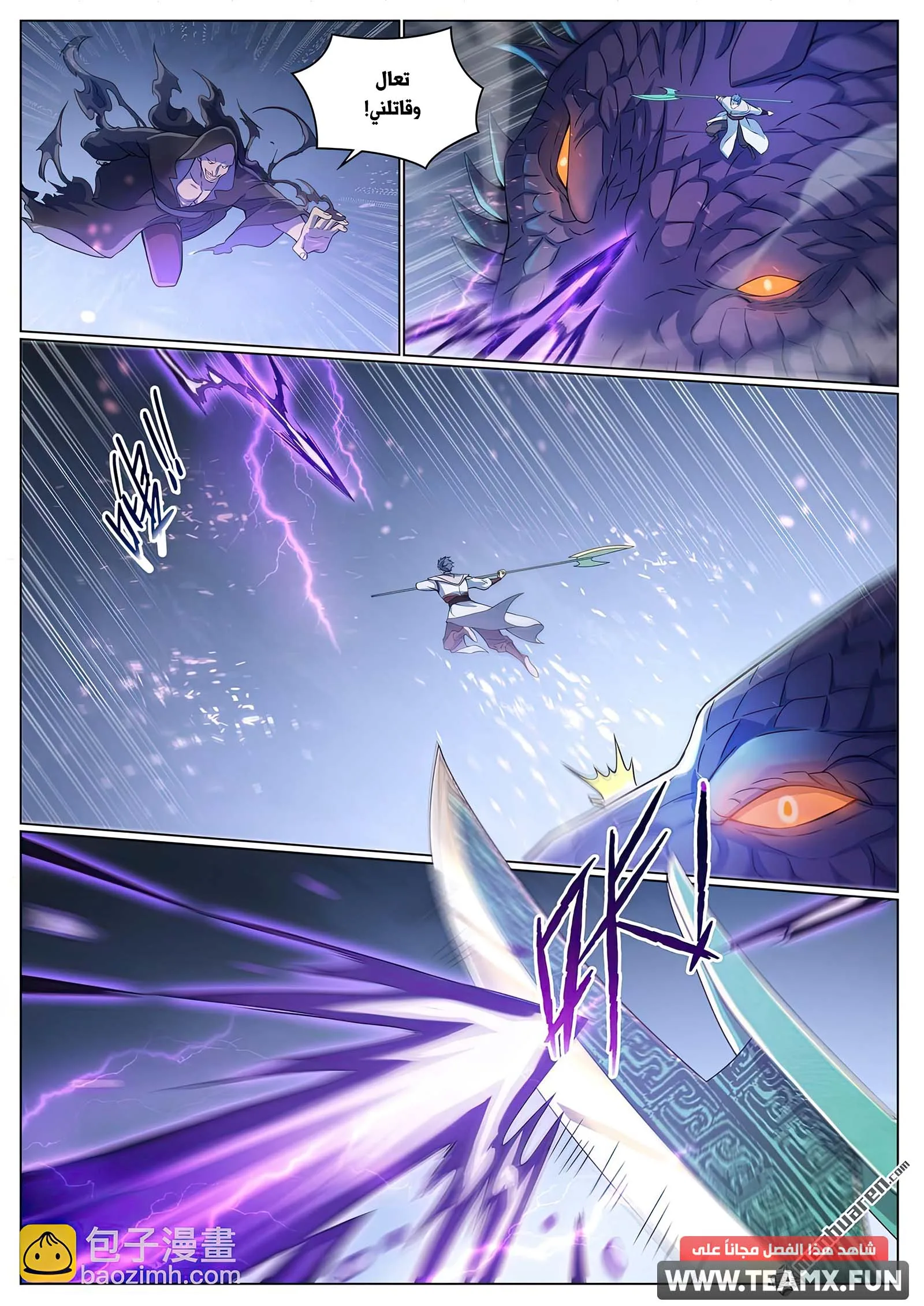 Read Apotheosis AR Manga Online