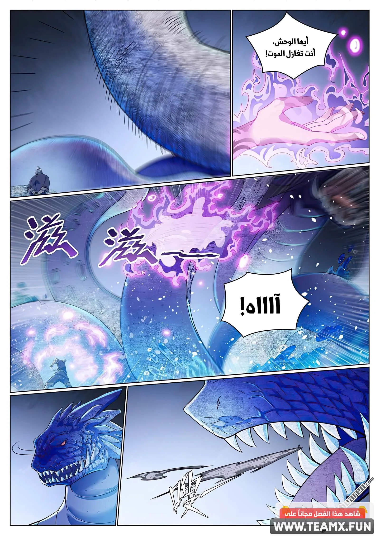 Read Apotheosis AR Manga Online