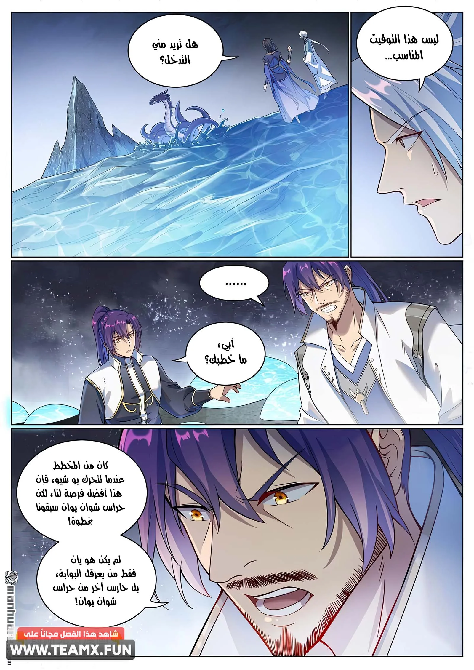 Read Apotheosis AR Manga Online