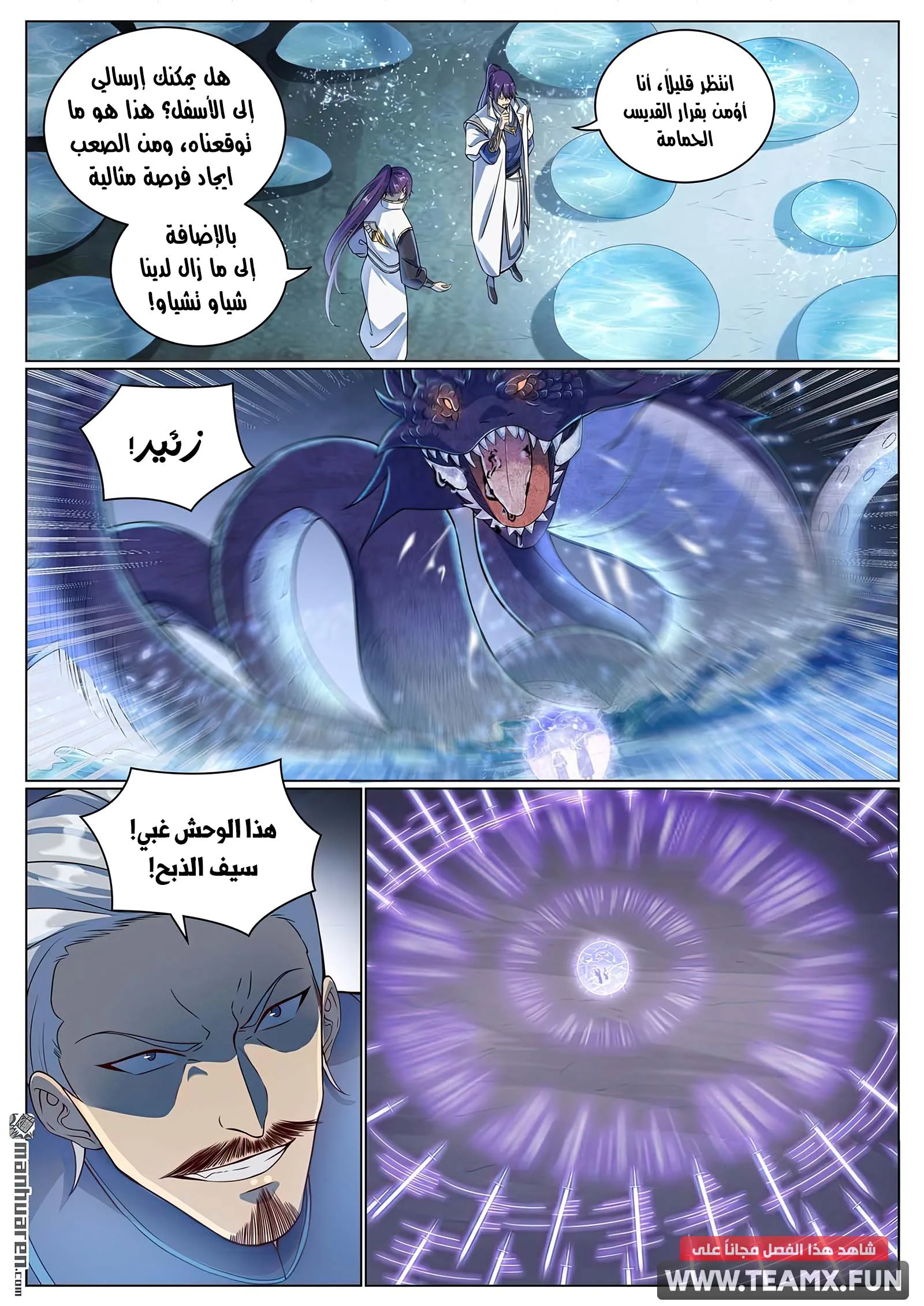 Read Apotheosis AR Manga Online