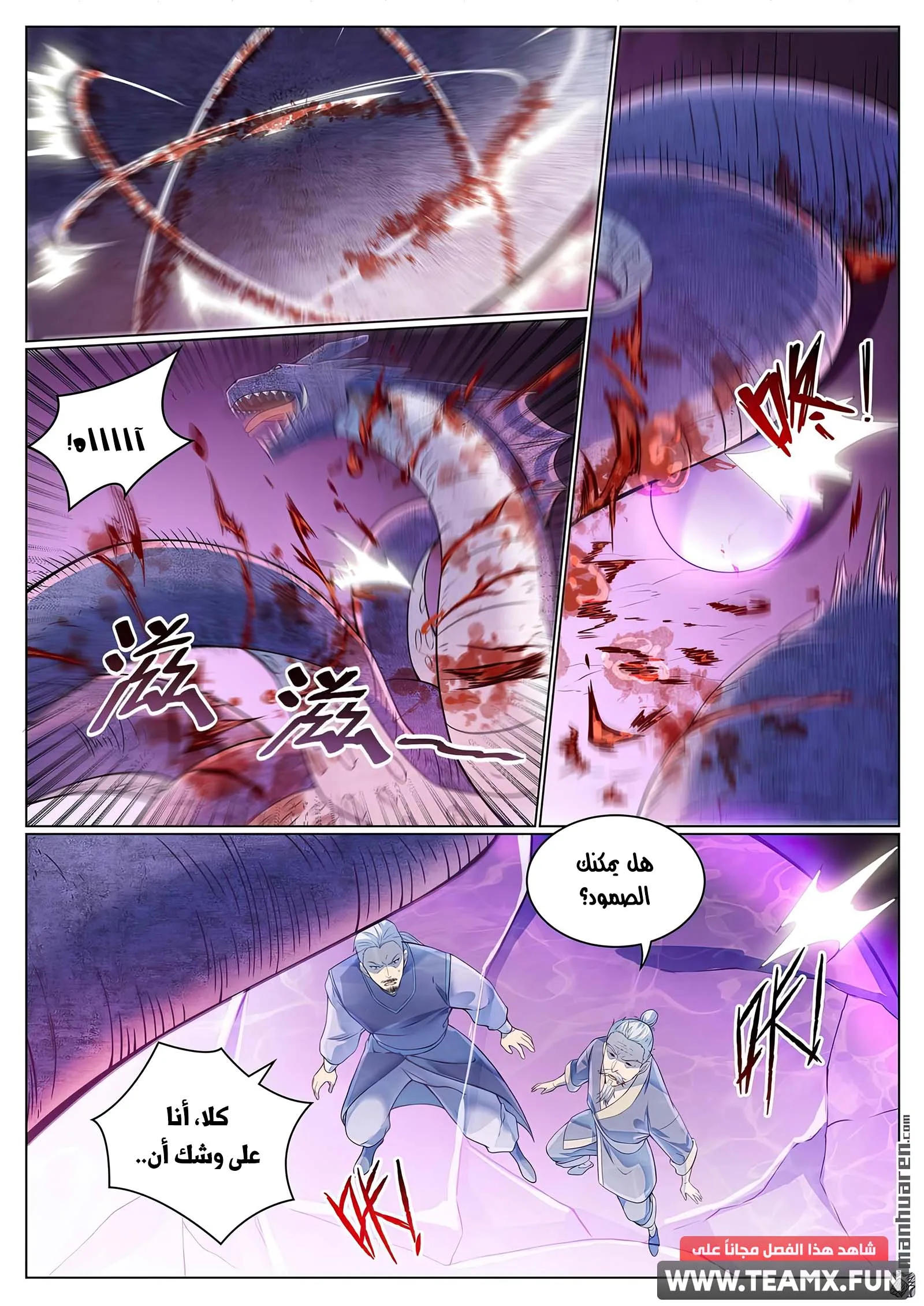Read Apotheosis AR Manga Online