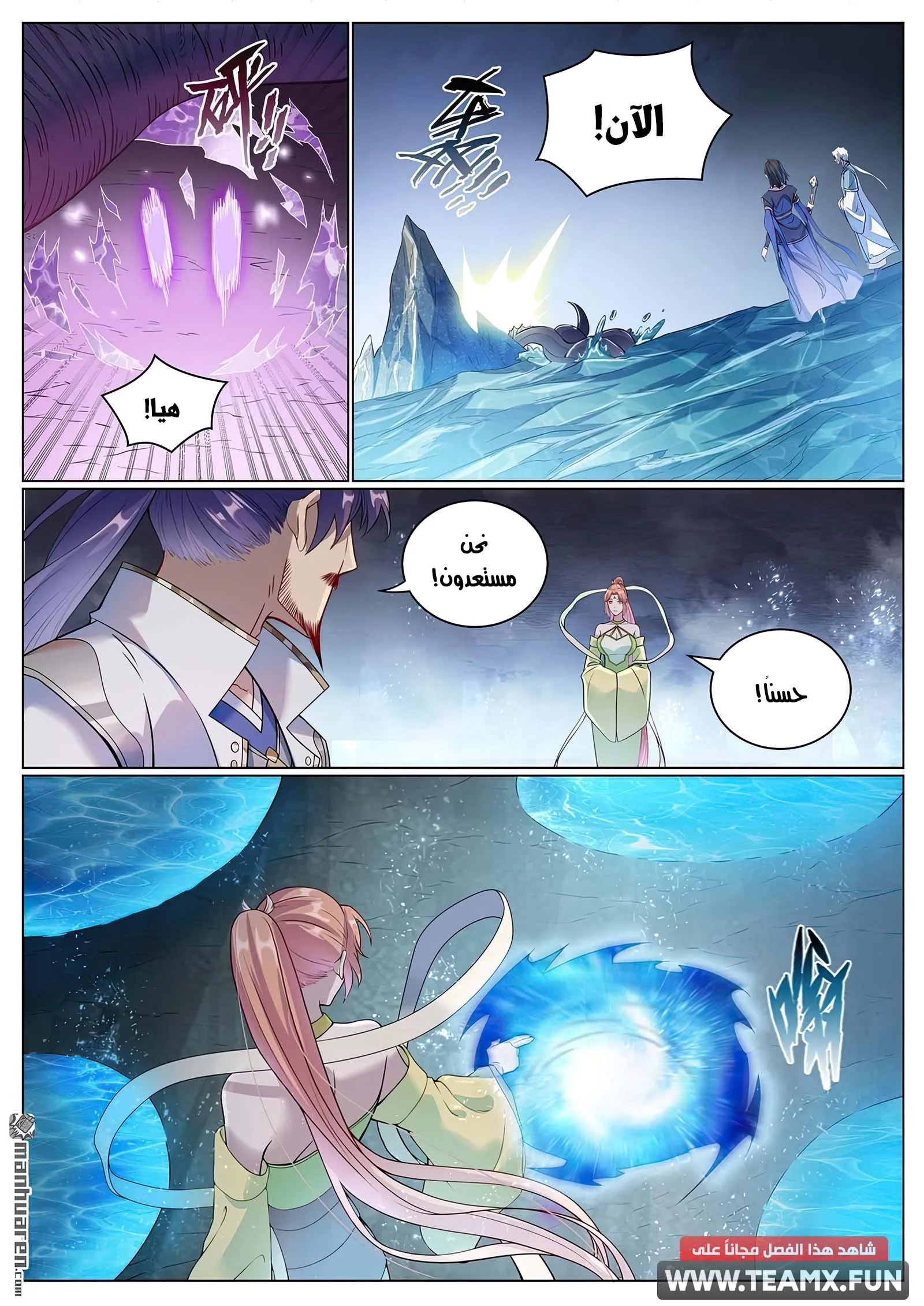 Read Apotheosis AR Manga Online