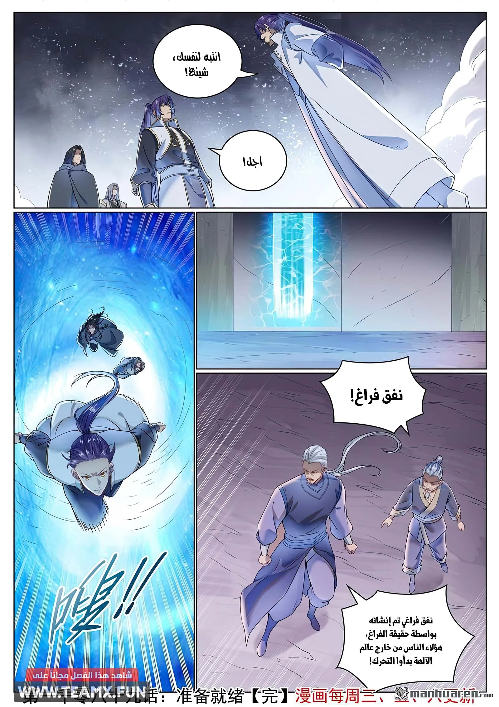 Read Apotheosis AR Manga Online