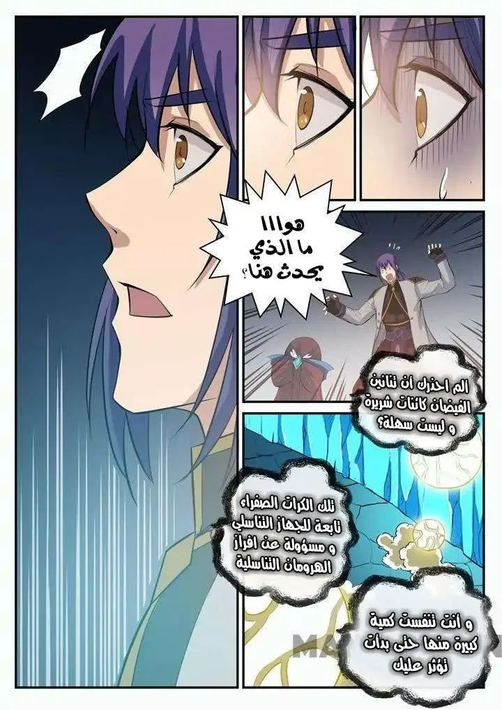 Read Apotheosis AR Manga Online