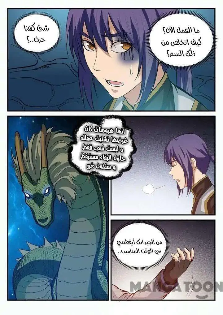Read Apotheosis AR Manga Online