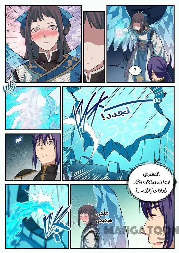 Read Apotheosis AR Manga Online