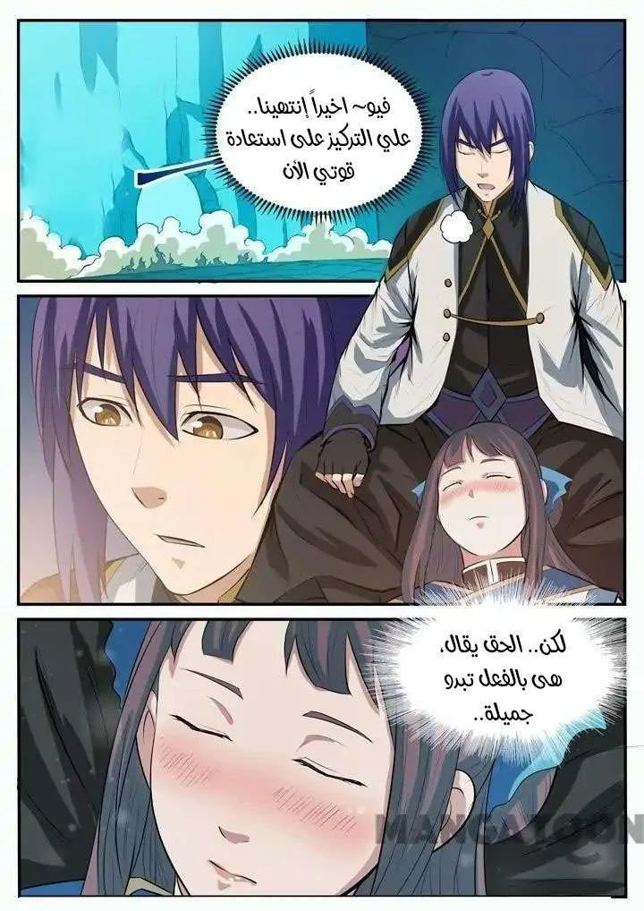 Read Apotheosis AR Manga Online