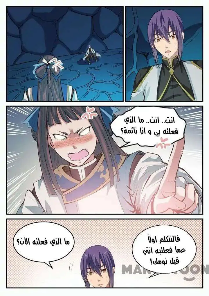 Read Apotheosis AR Manga Online